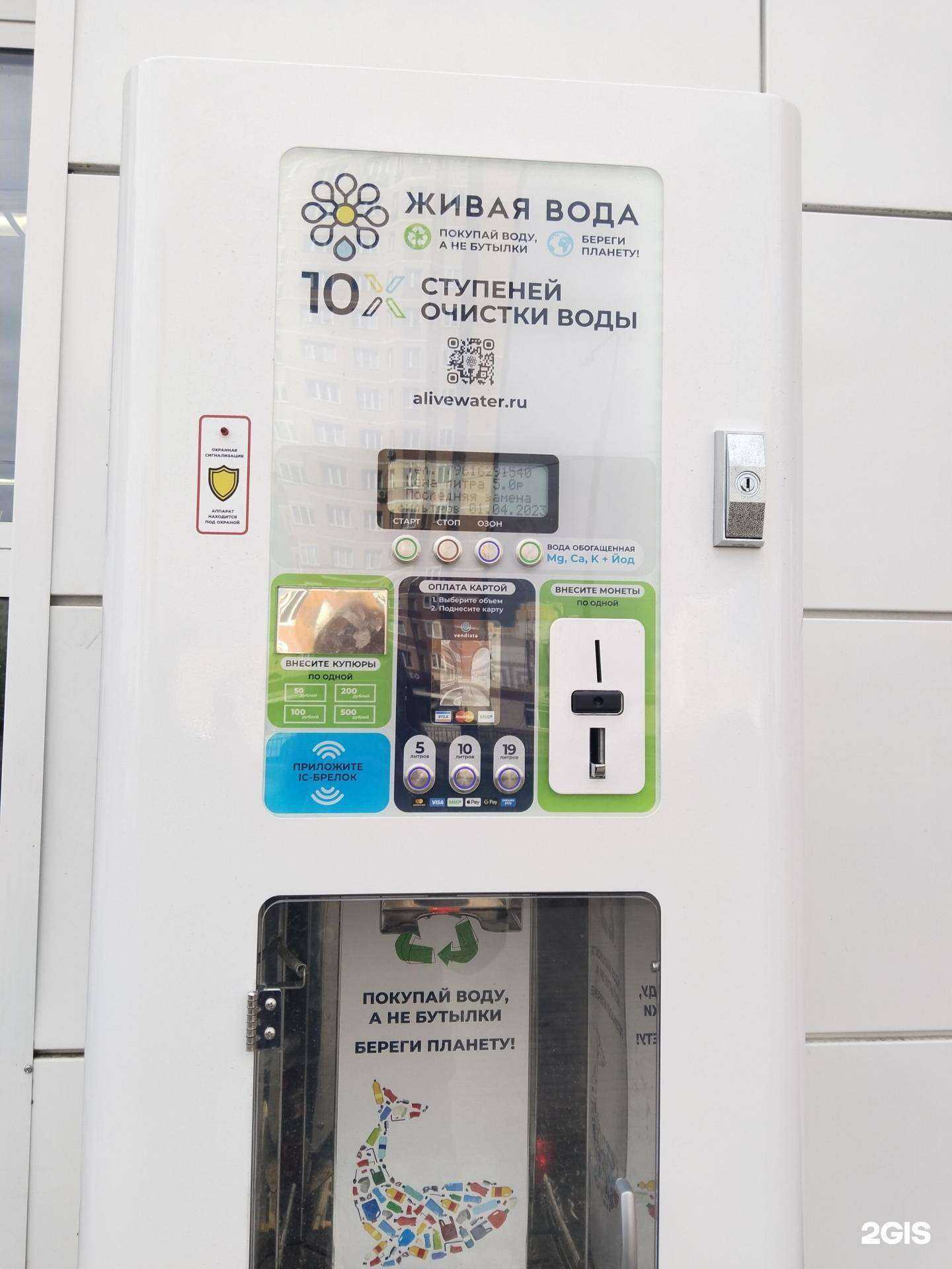 Отзывы на компанию Живая вода в Липецке c фото