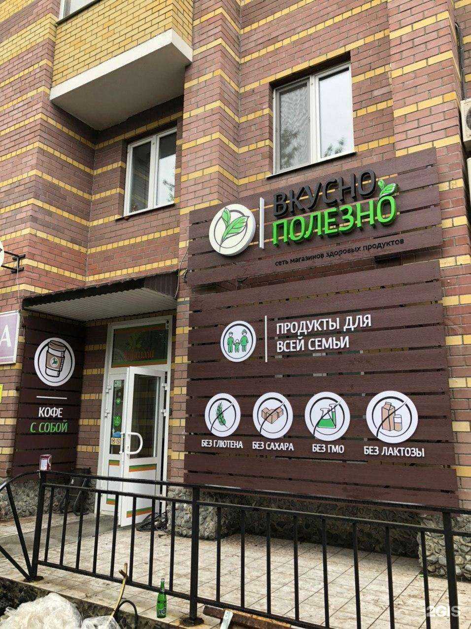 Отзывы на компанию Вкусно Полезно в г. Тюмень c фото