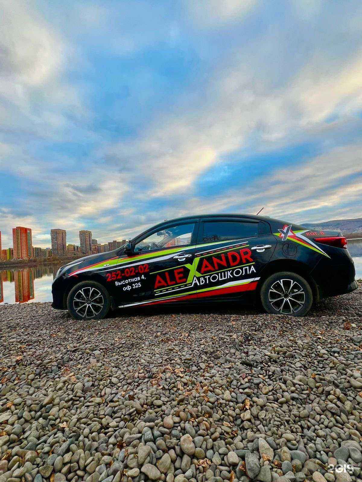 Отзывы на компанию Alexandr в Красноярске c фото