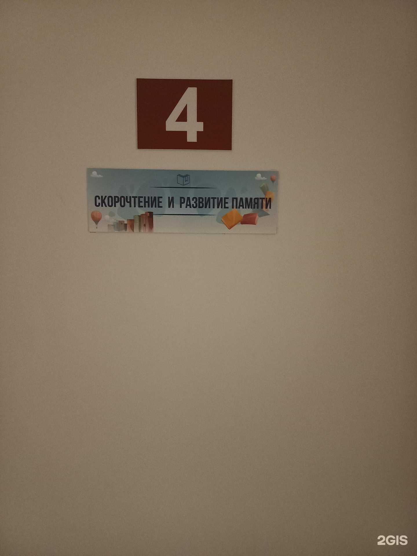 Отзывы на компанию Клуб скорочтения и развития памяти в г. Самара c фото