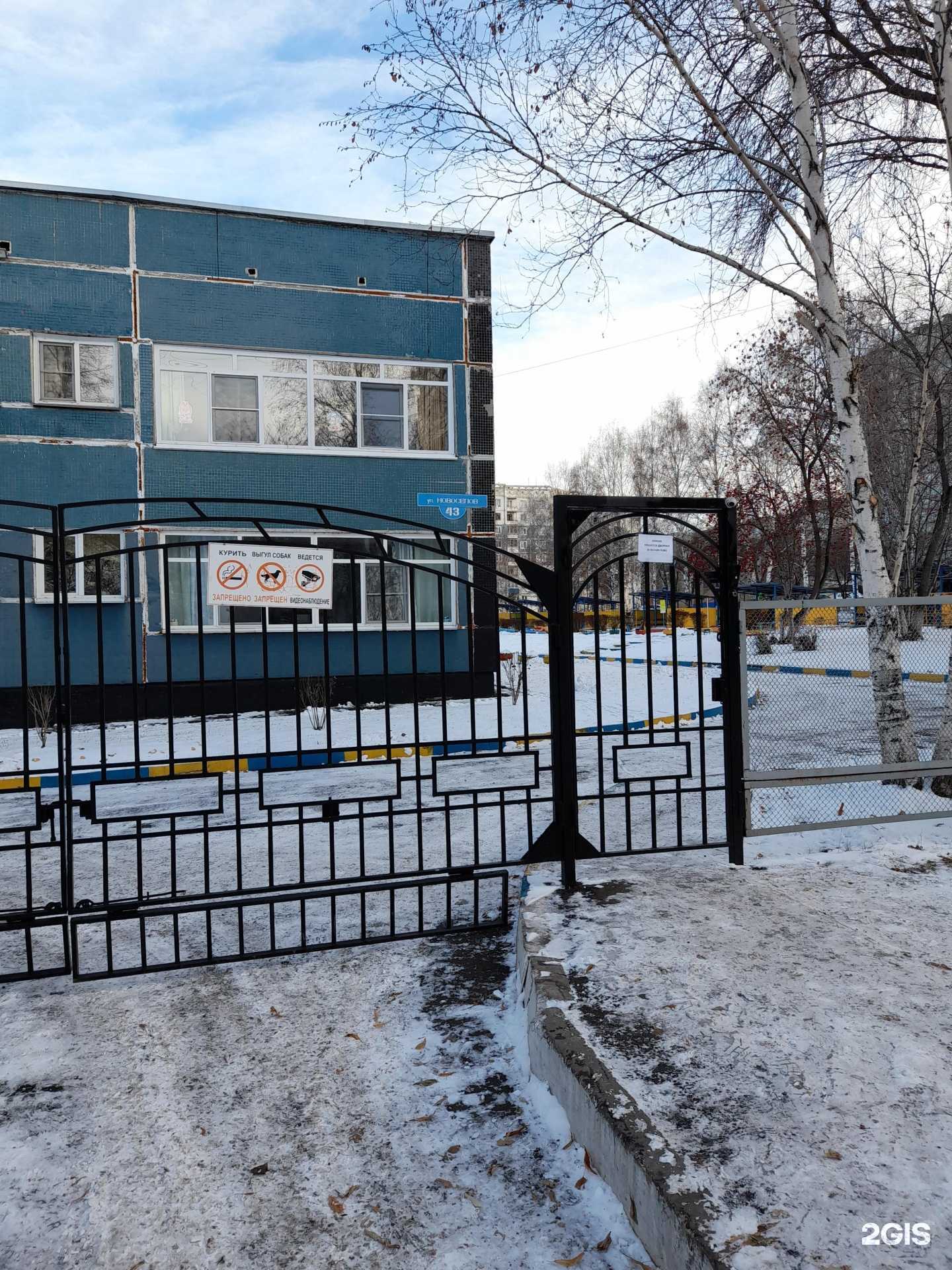 Отзывы на компанию Детский сад №253 в г. Новокузнецк c фото