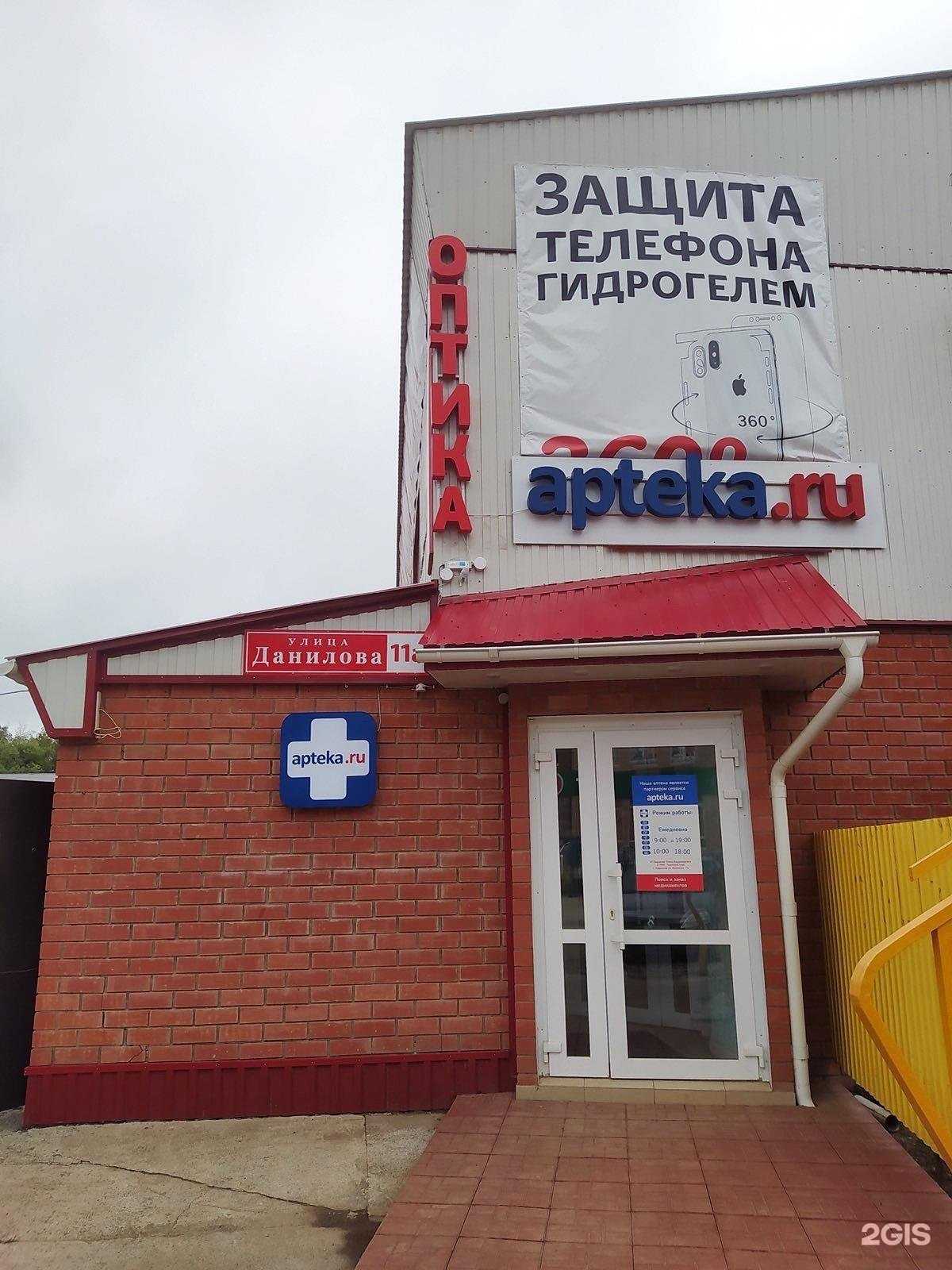 Отзывы на компанию Салон оптики в Кудымкаре c фото