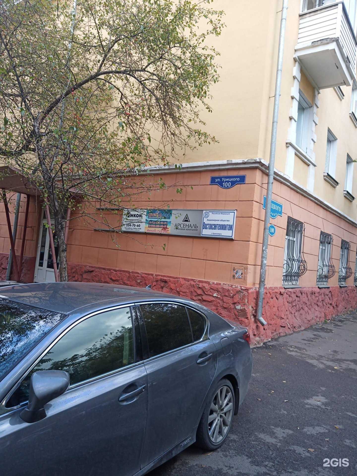 Отзывы на компанию Инкомпрайм в г. Красноярск c фото