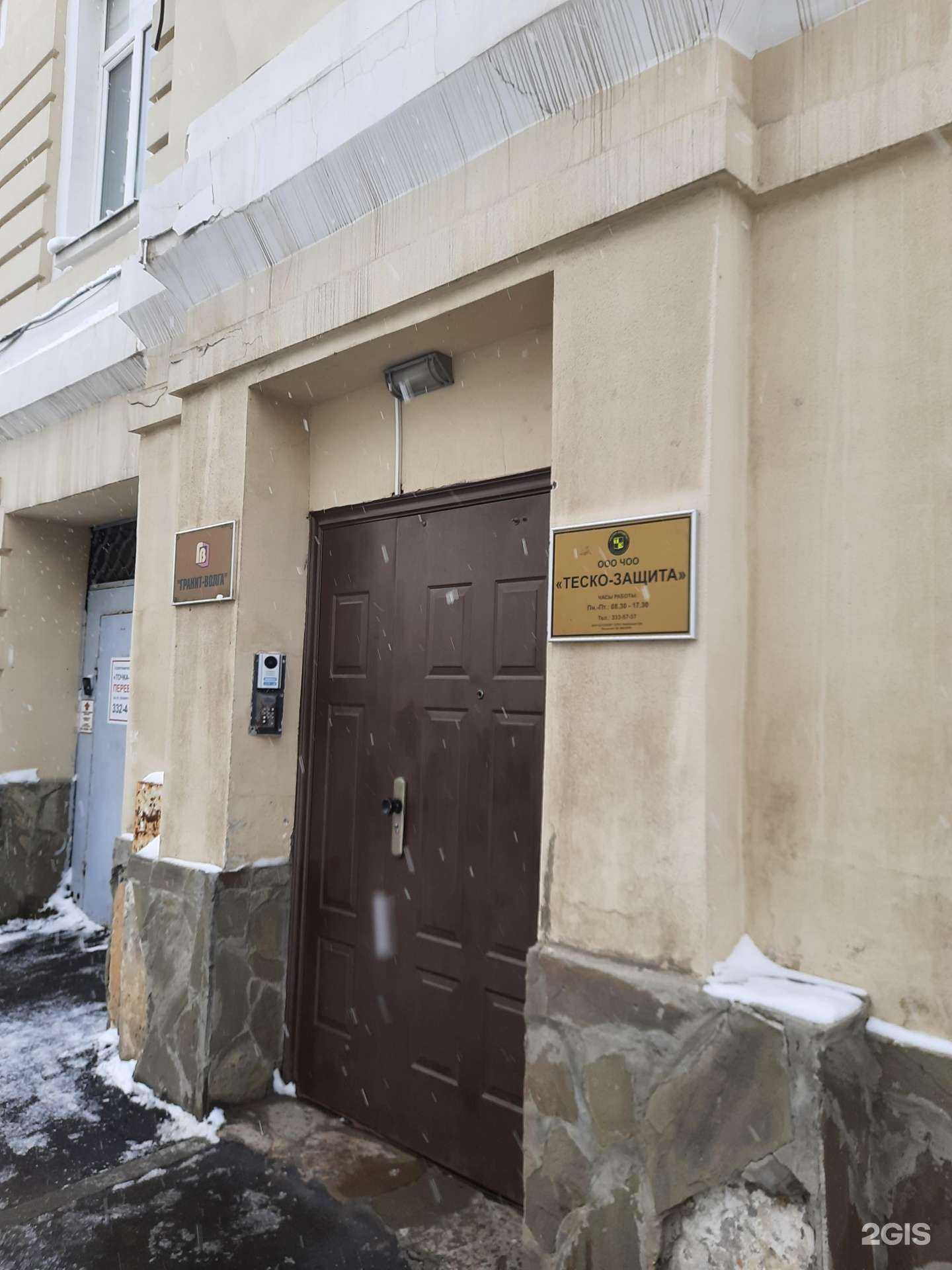 Отзывы на компанию Теско-Защита в г. Самара c фото