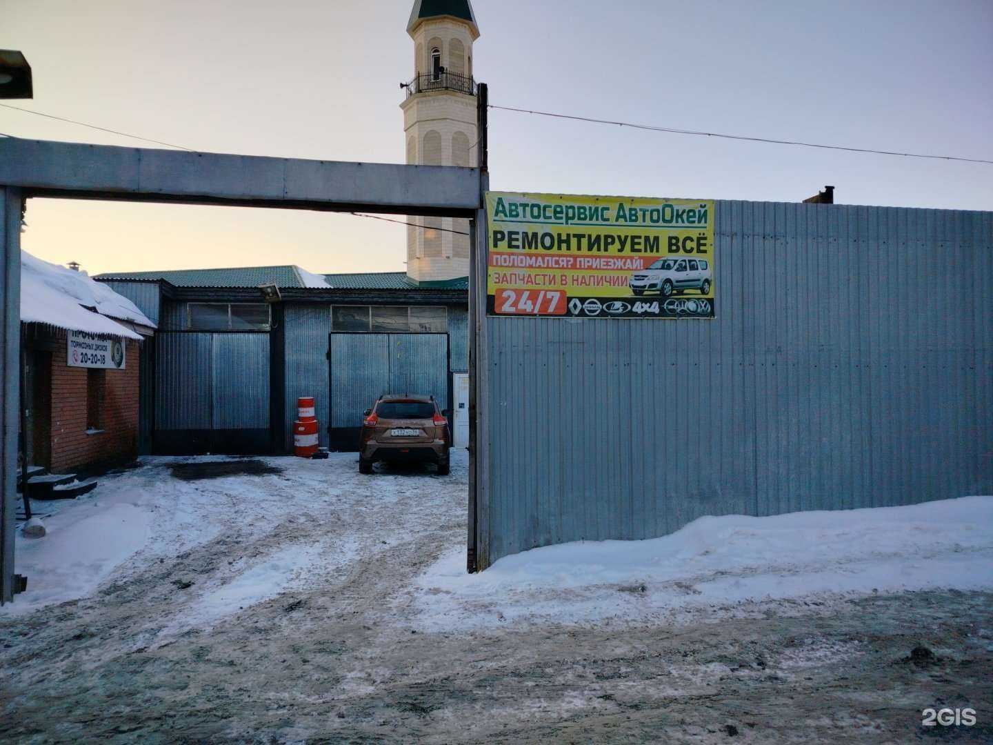 Отзывы на компанию Автоокей в г. Оренбург c фото