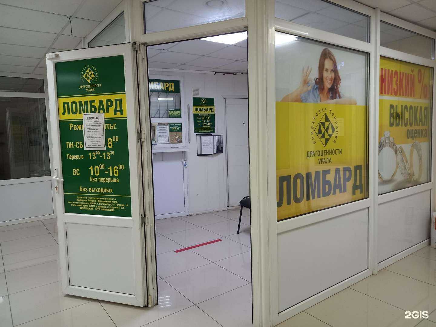 Отзывы на компанию Драгоценности Урала в г. Армавир c фото