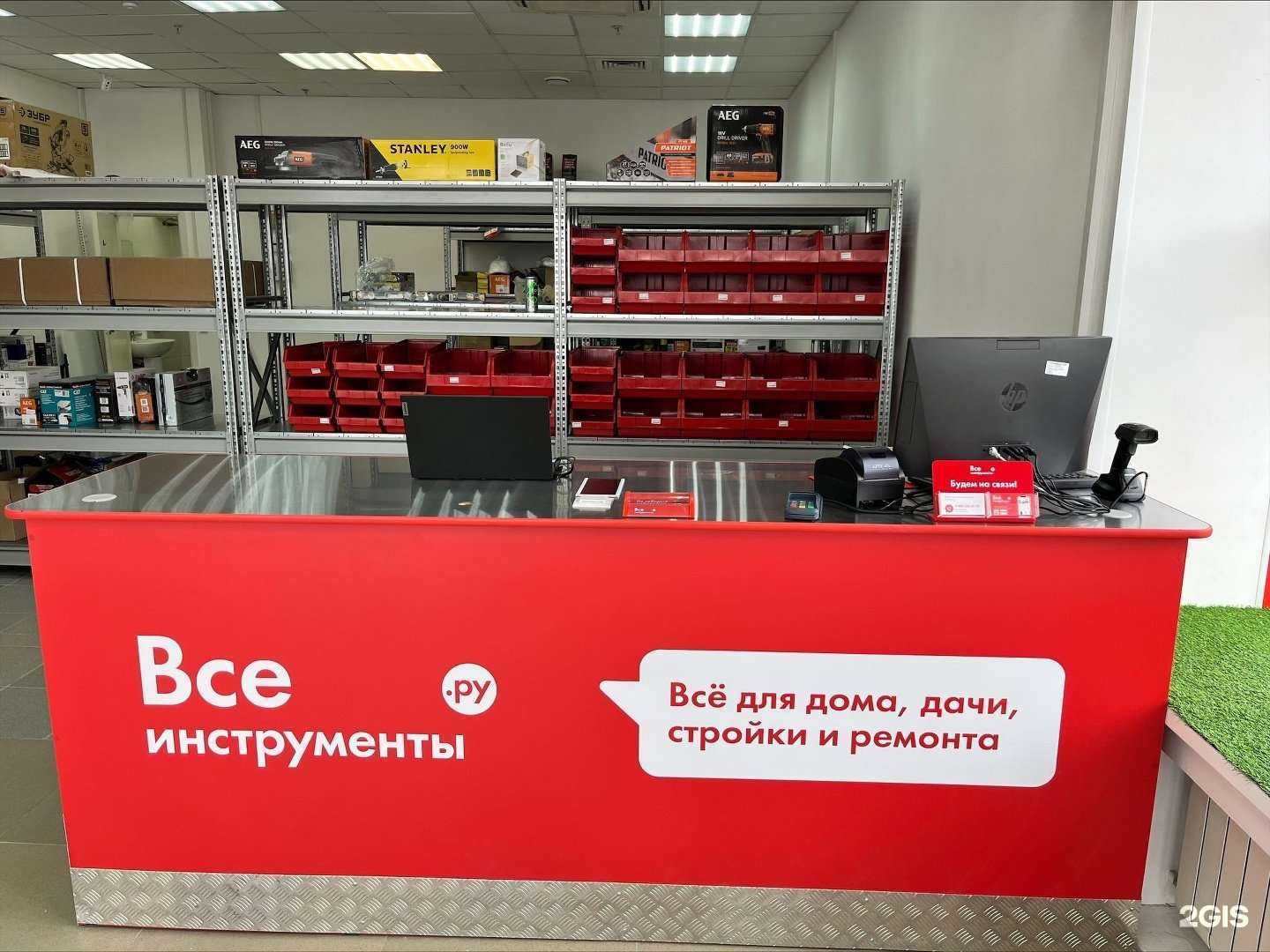 Отзывы на компанию ВсеИнструменты.ру в Казани c фото