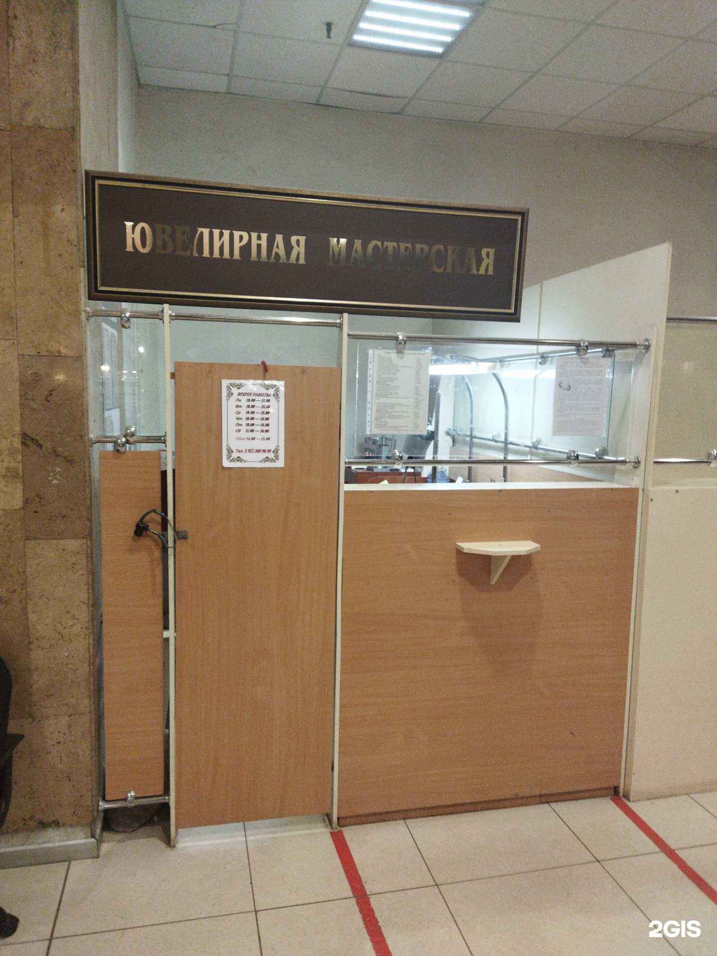 Отзывы на компанию Ювелирная мастерская в Астрахани c фото