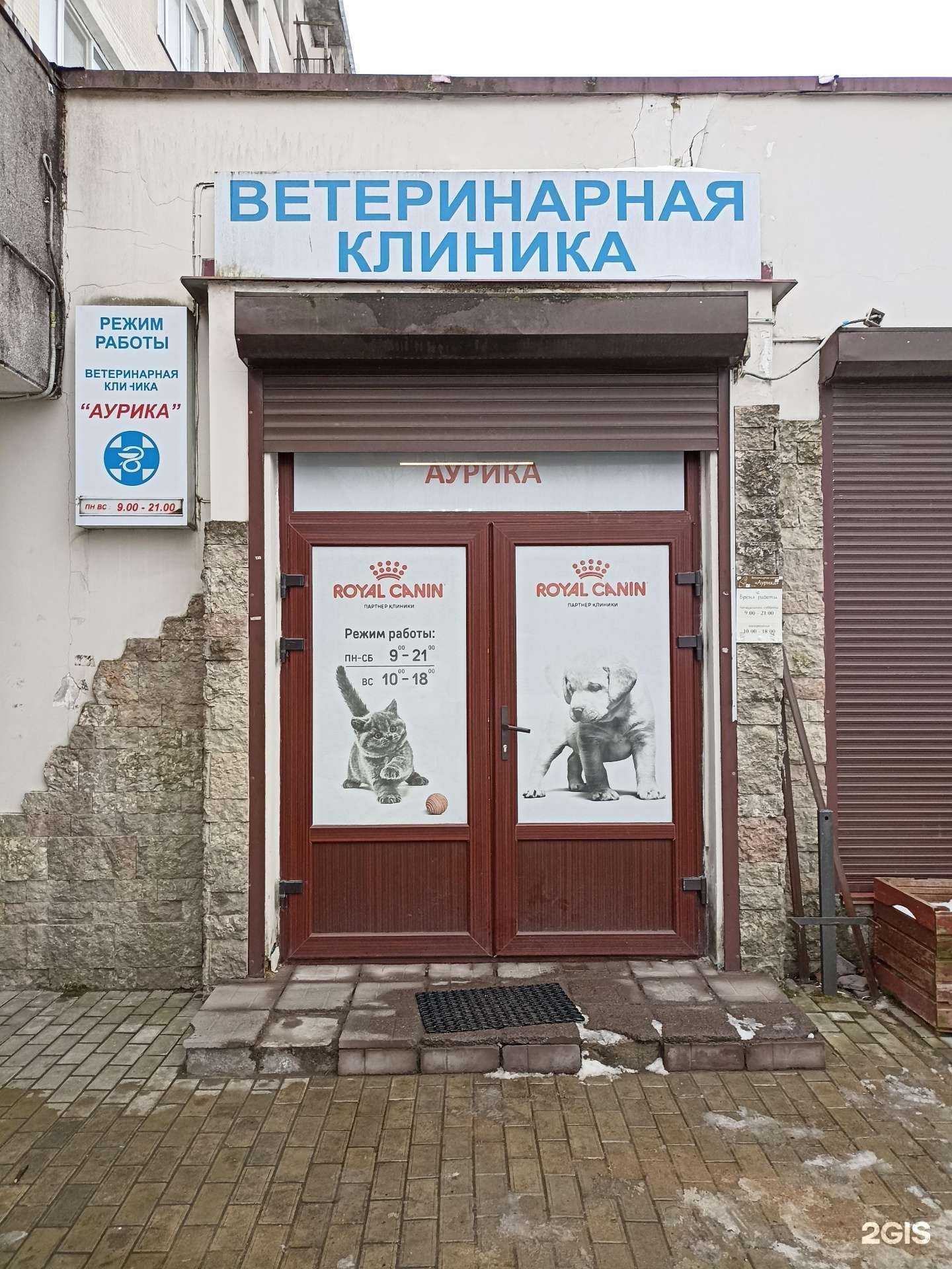 Отзывы на компанию Аурика в г. Выборг c фото