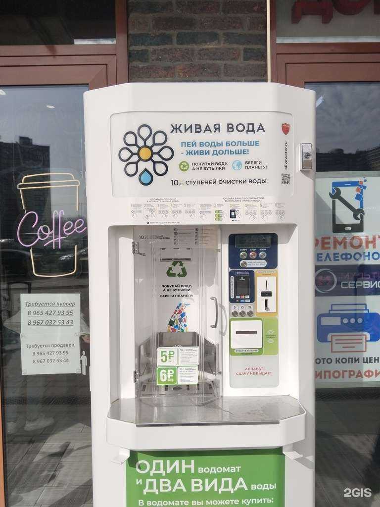 Отзывы на компанию Живая вода в г. Балашиха c фото