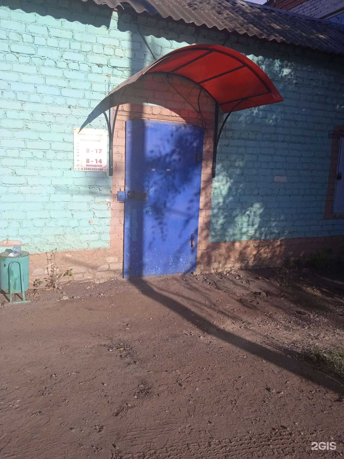 Отзывы на компанию Магазин сельхозоборудования в г. Саранск c фото