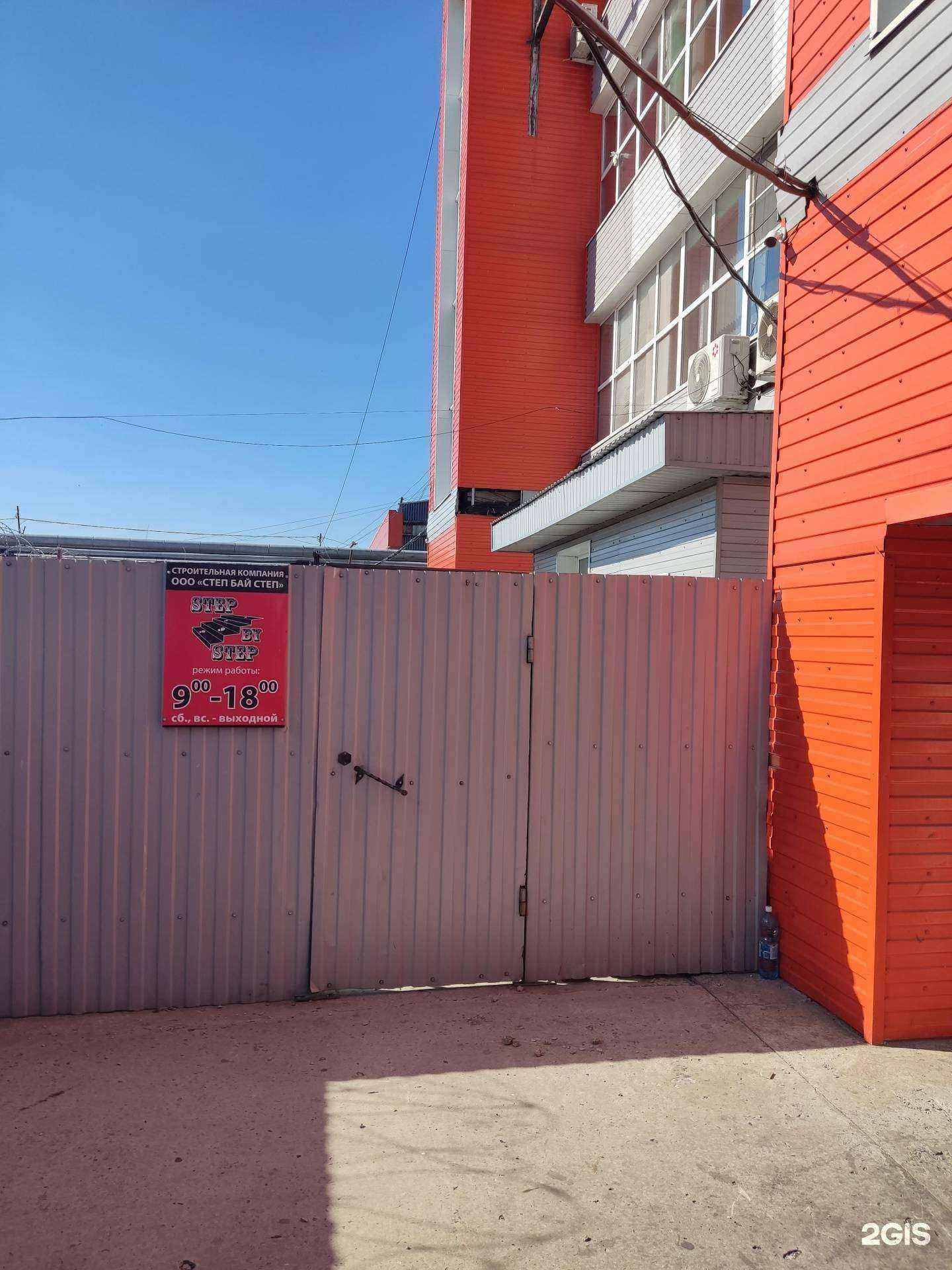 Отзывы на компанию Степ Бай Степ в г. Барнаул c фото