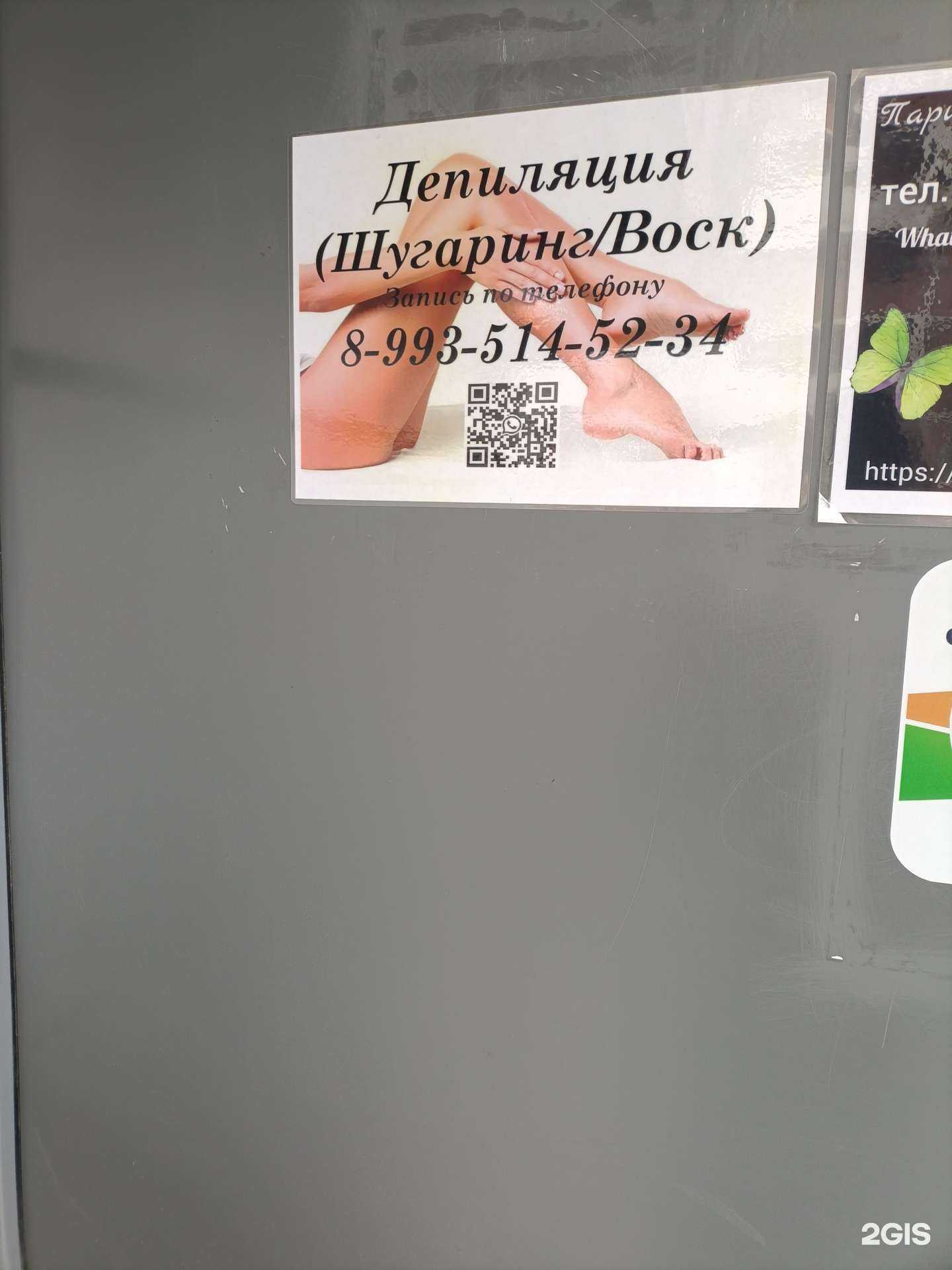 Отзывы на компанию Студия эпиляции в г. Екатеринбург c фото