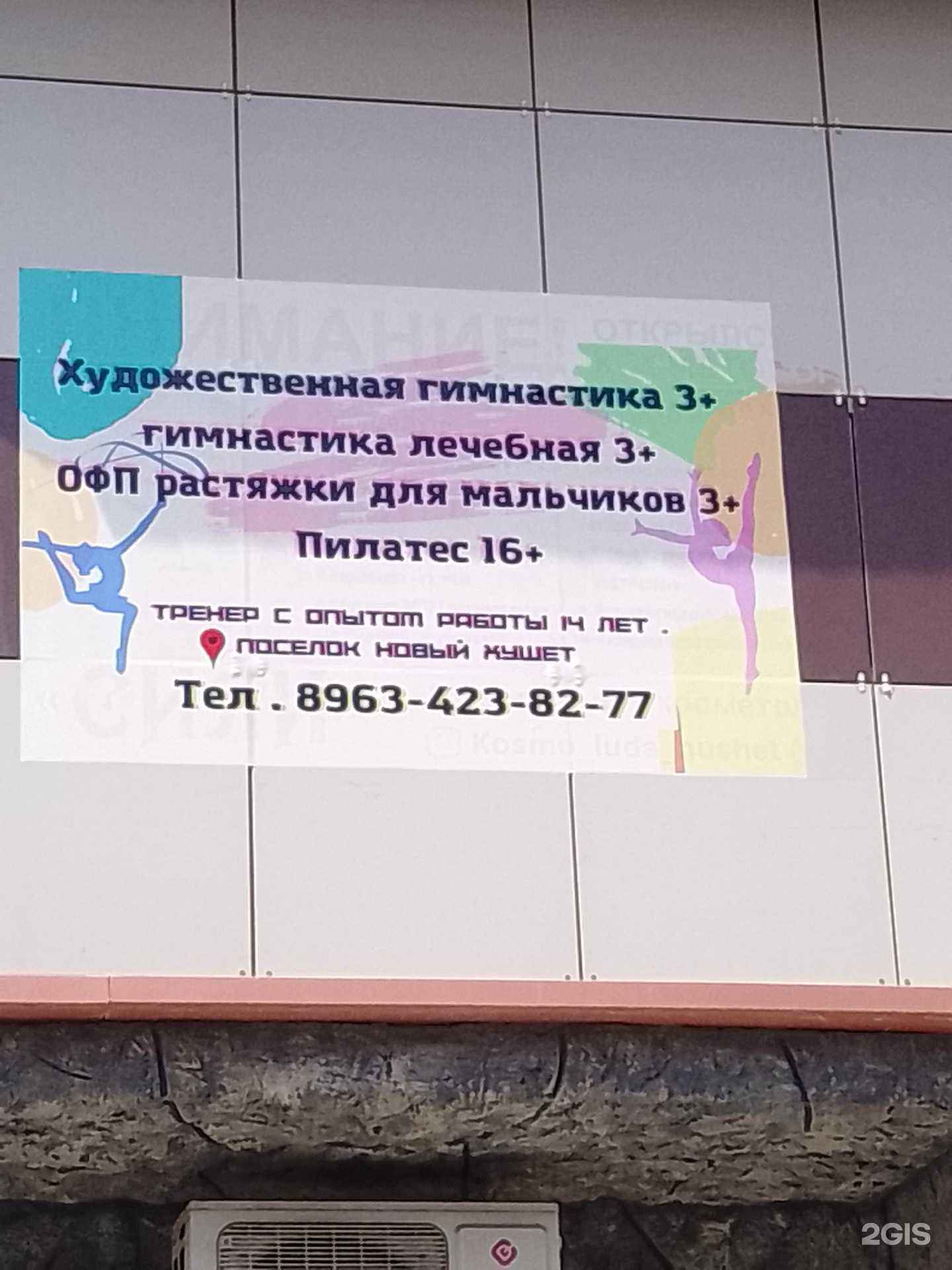 Отзывы на компанию Школа гимнастики в г. Махачкала c фото