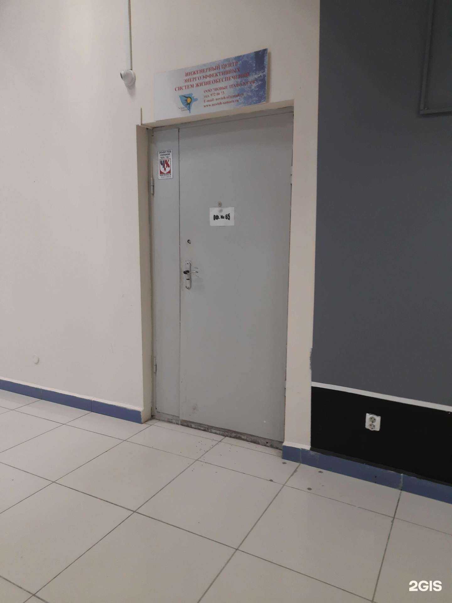 Отзывы на компанию Новые технологии в Самаре c фото