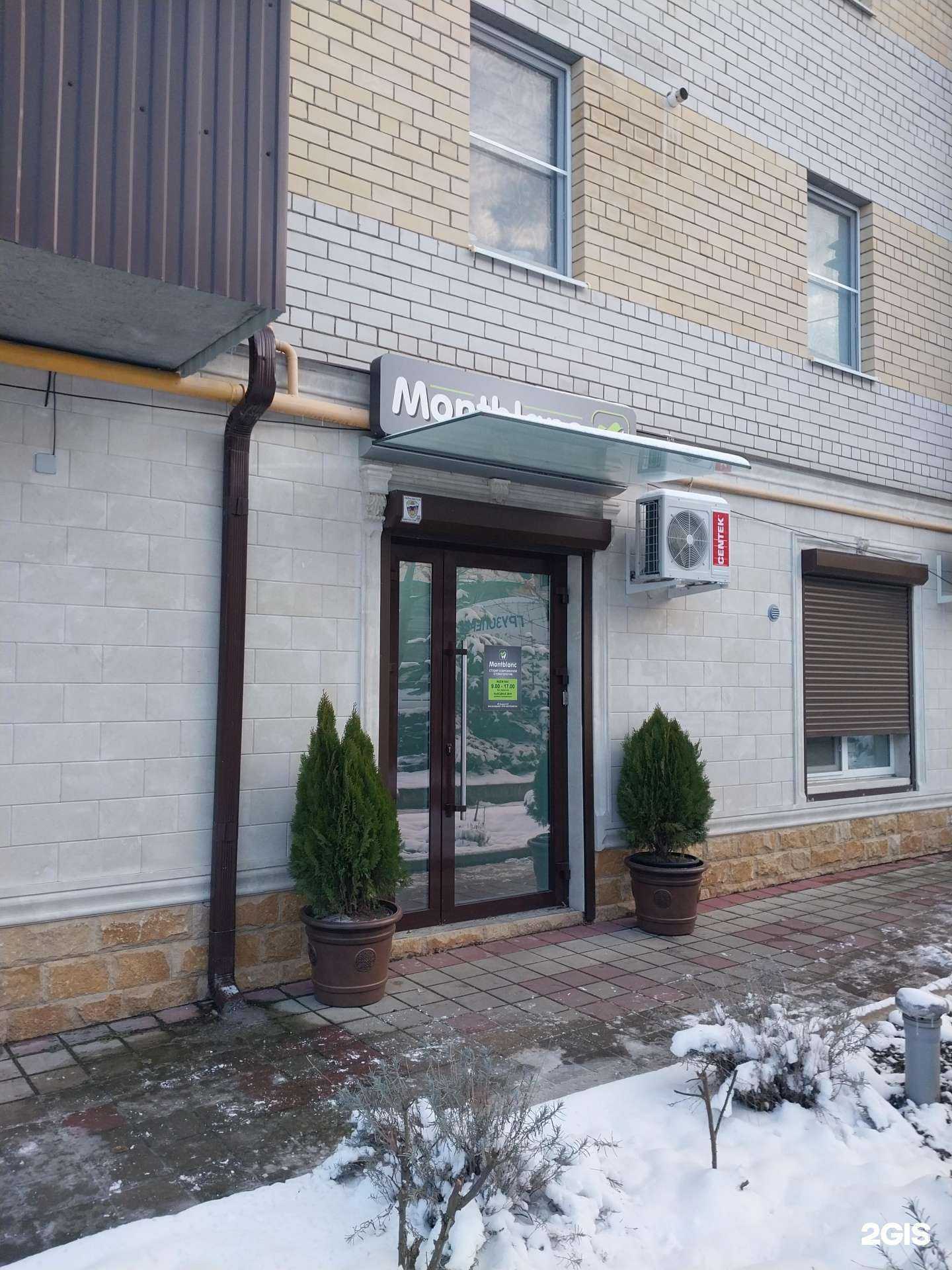 Отзывы на компанию Montblanc в г. Армавир c фото