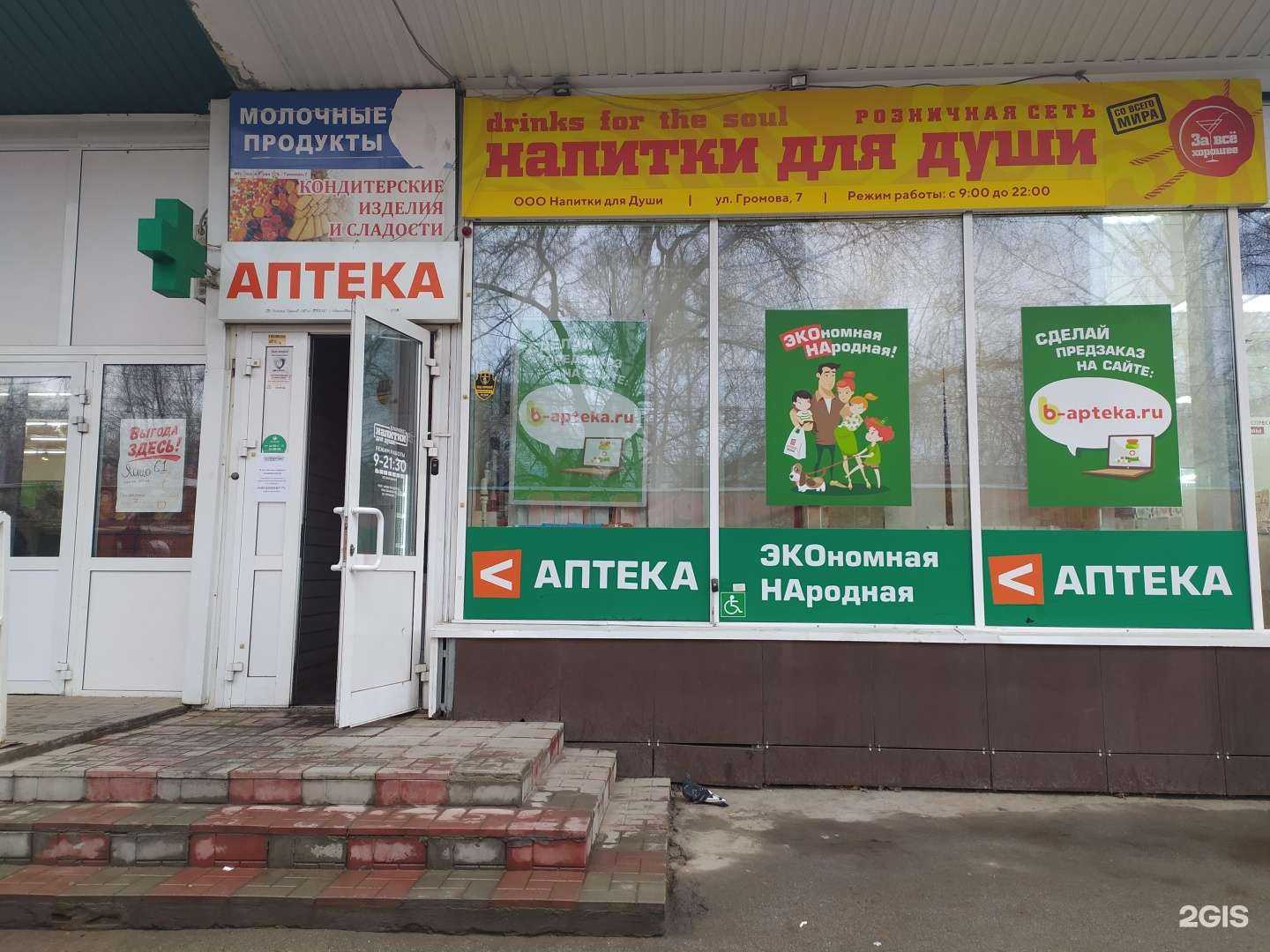 Отзывы на компанию Напитки для души в г. Новосибирск c фото