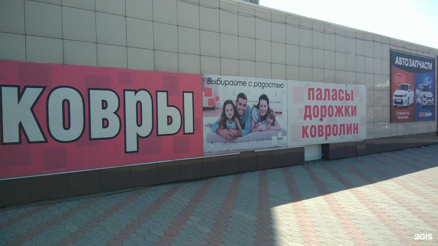 Отзывы на компанию Ковровый мир в г. Рубцовск c фото