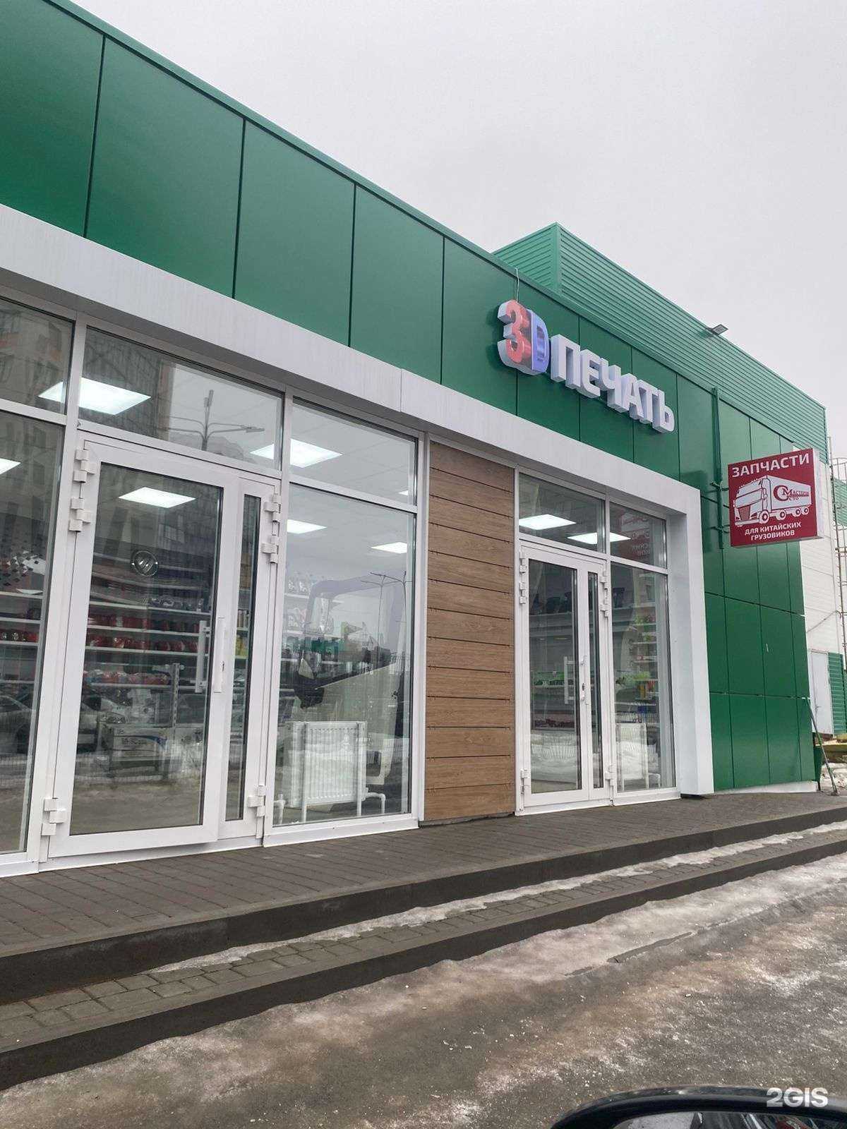 Отзывы на компанию Магазин запчастей для грузовиков и 3D печати в Зеленодольске c фото