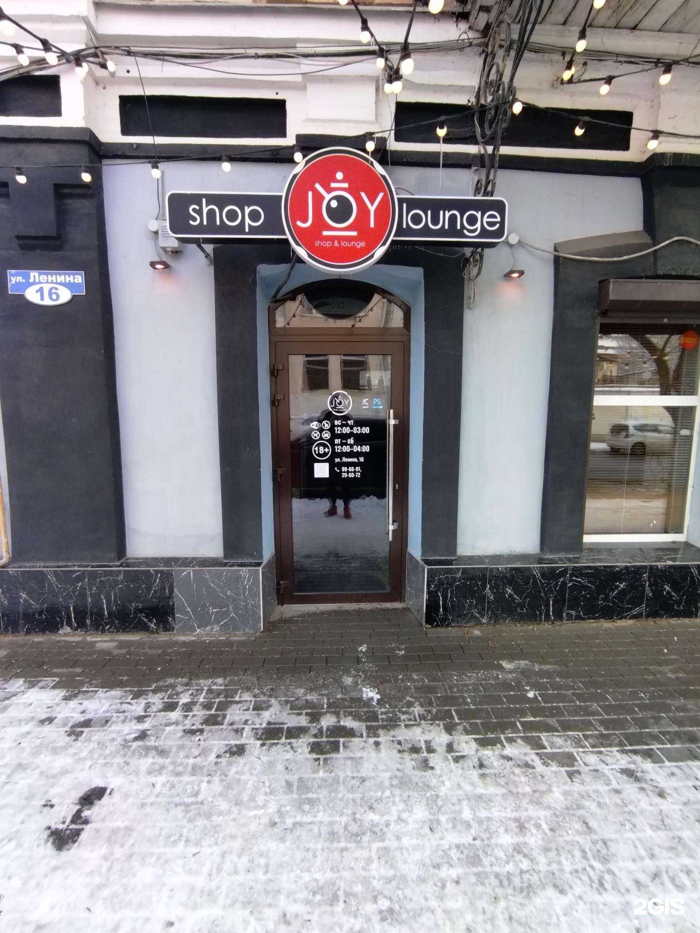 Отзывы на компанию Joy shop в Астрахани c фото