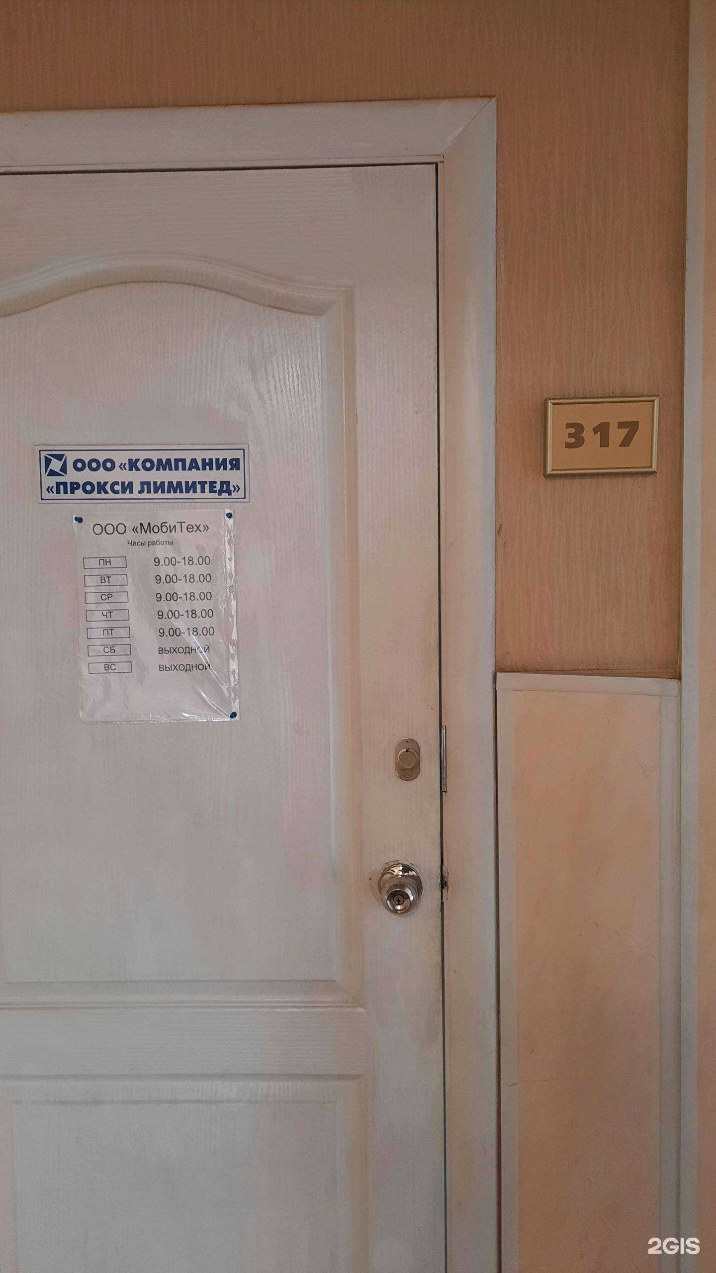 Отзывы на компанию Прокси Лимитед в Перми c фото