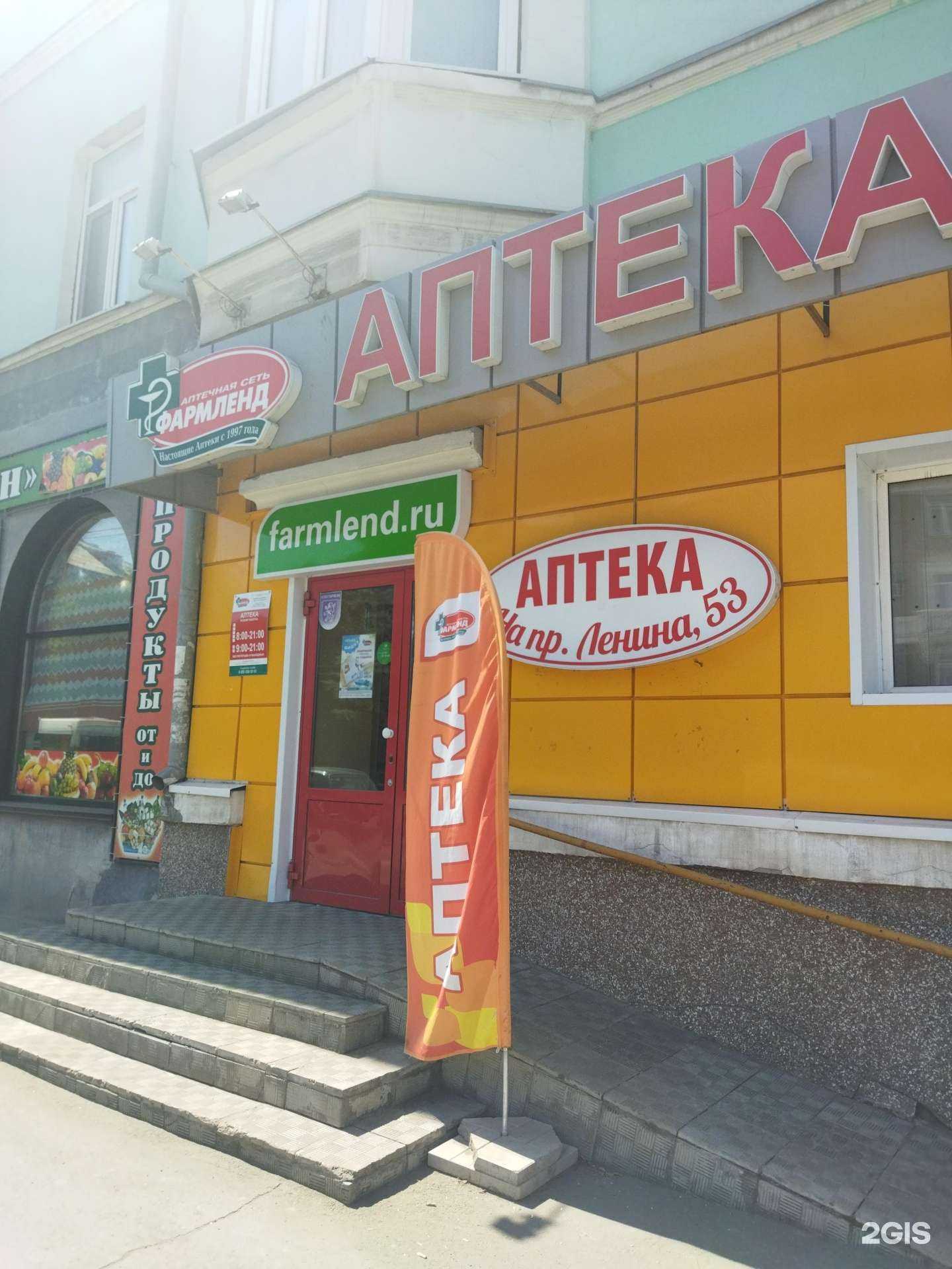 Отзывы на компанию Фармленд в г. Орск c фото