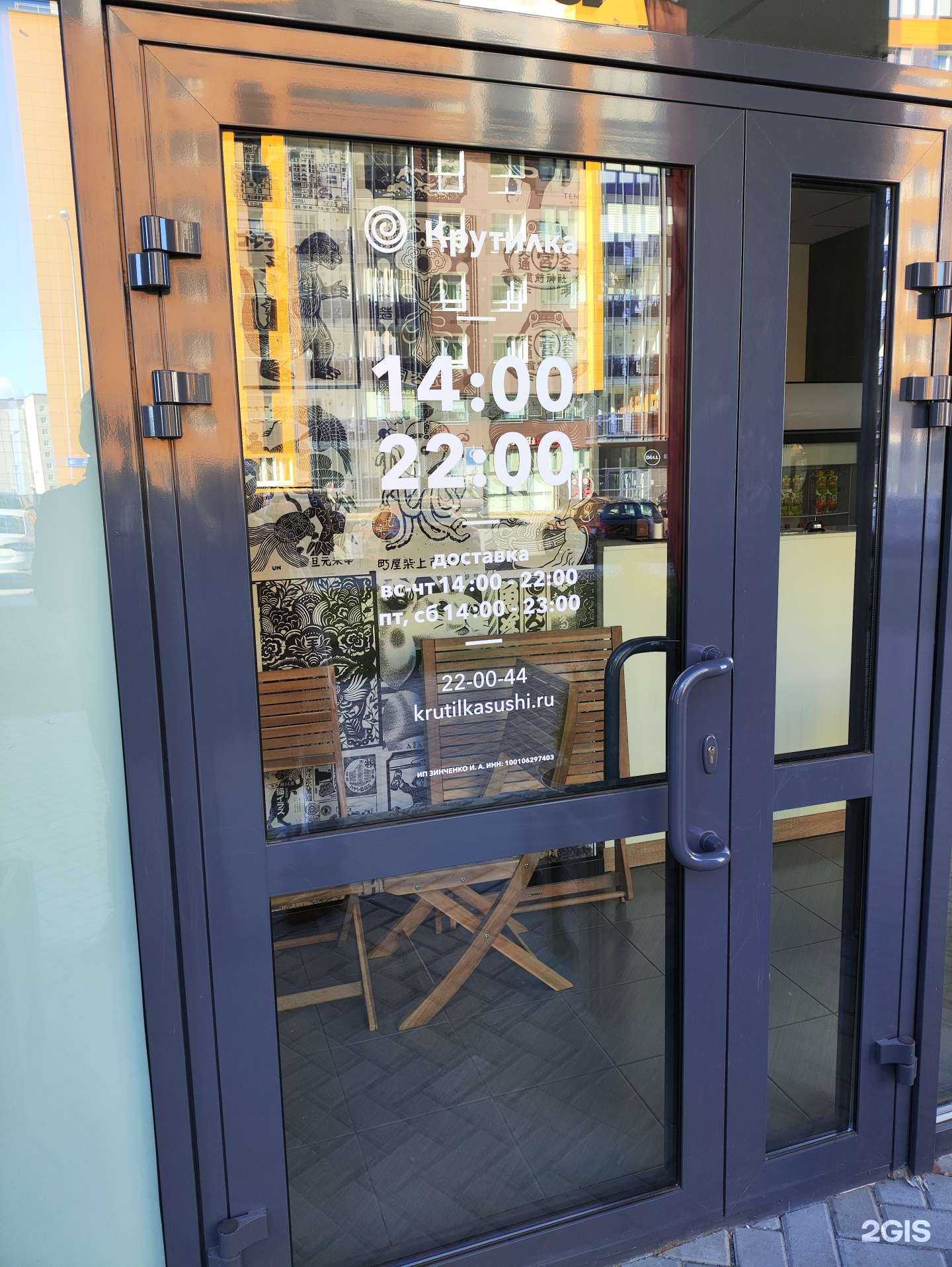 Отзывы на компанию Крутилка в Петрозаводске c фото