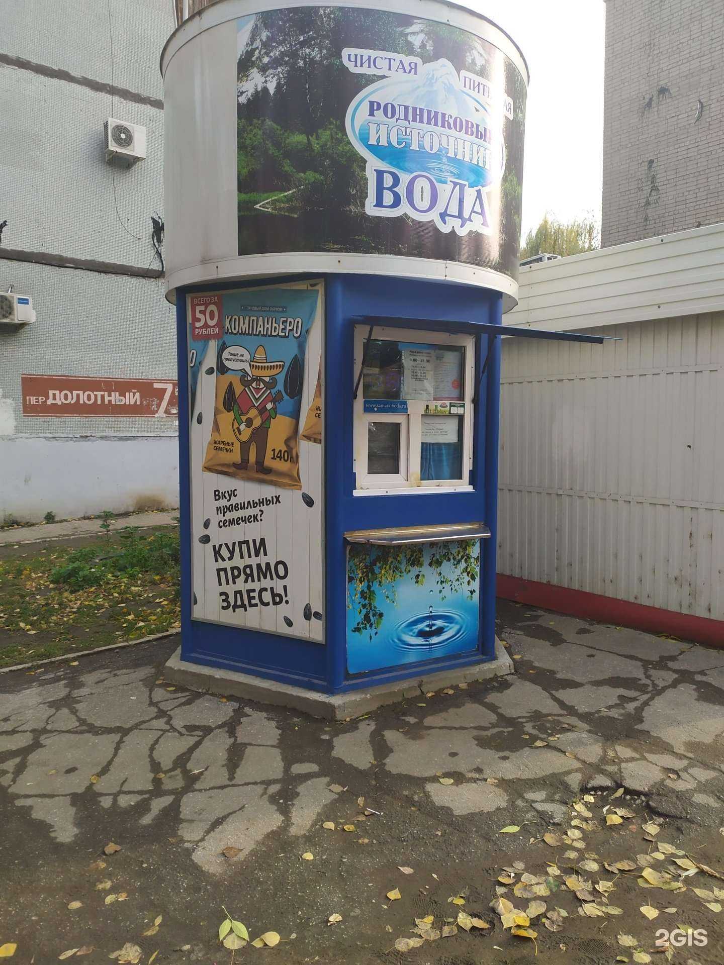 Отзывы на компанию Родниковый источник в Самаре c фото