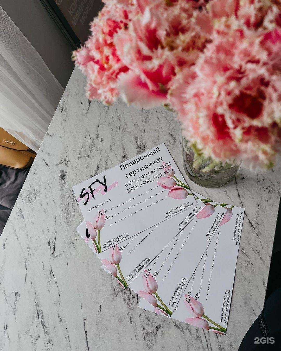 Отзывы на компанию Stretching for you в Ульяновске c фото