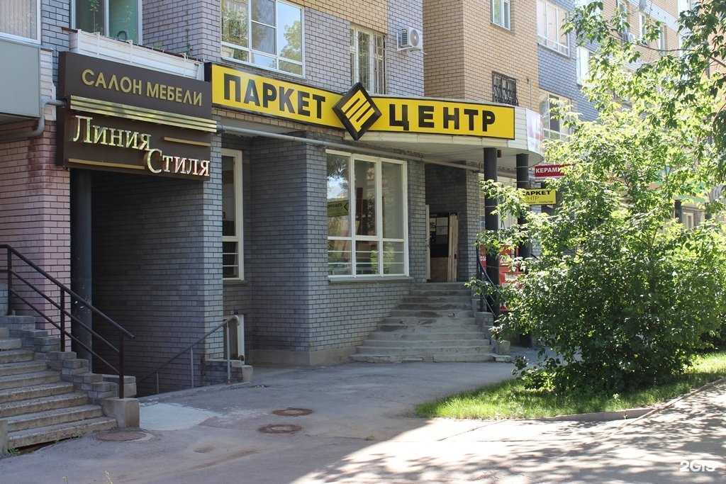 Отзывы на компанию Паркет-центр в г. Нижний Новгород c фото