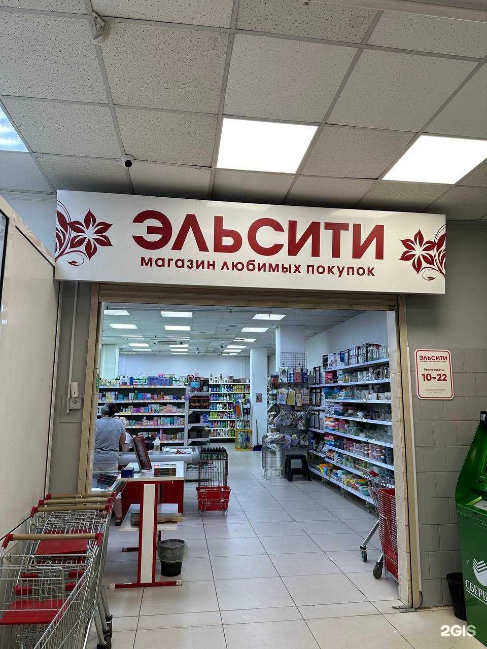 Отзывы на компанию Эльсити в г. Красноярск c фото