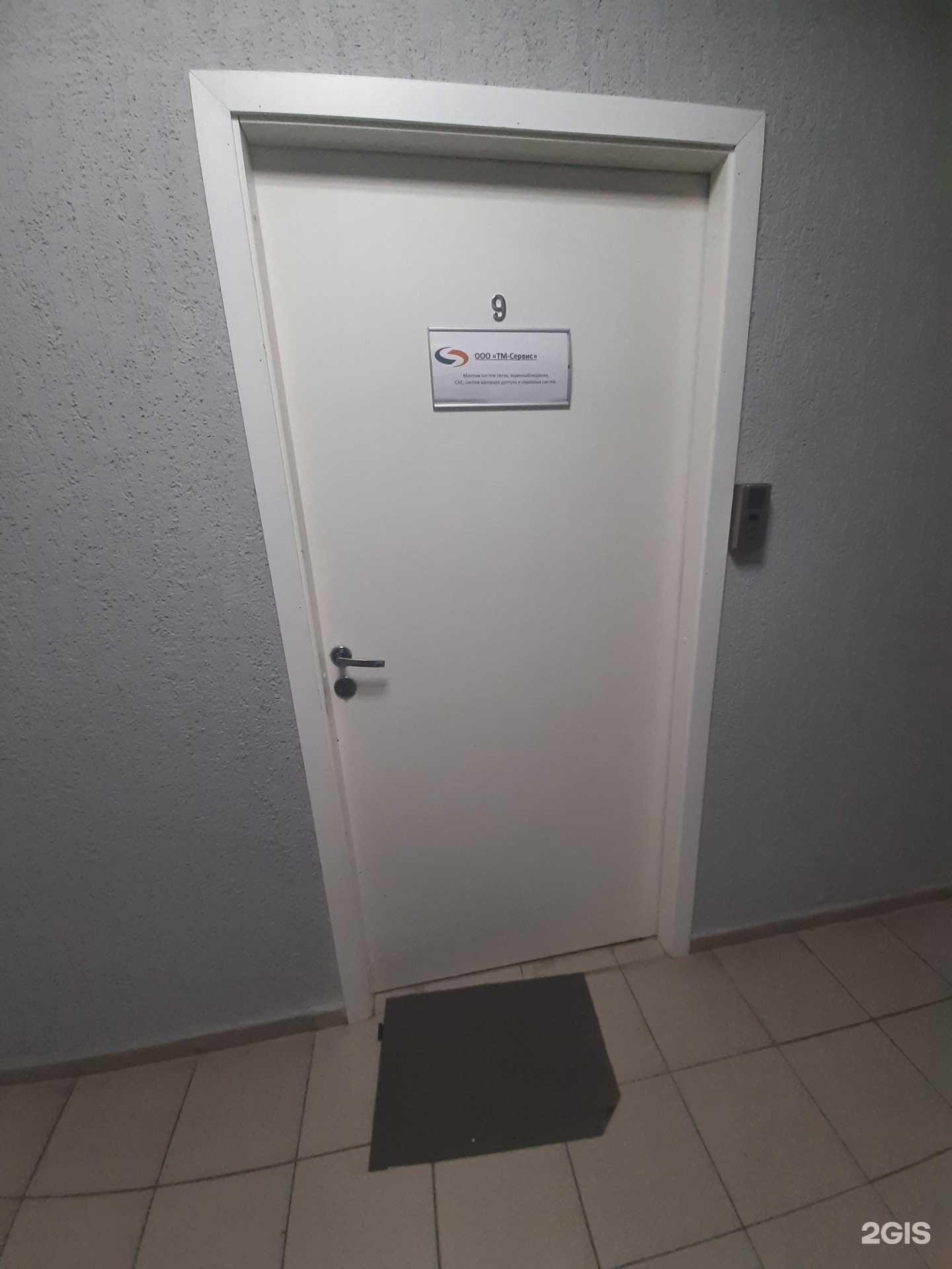 Отзывы на компанию Тм сервис в г. Тольятти c фото