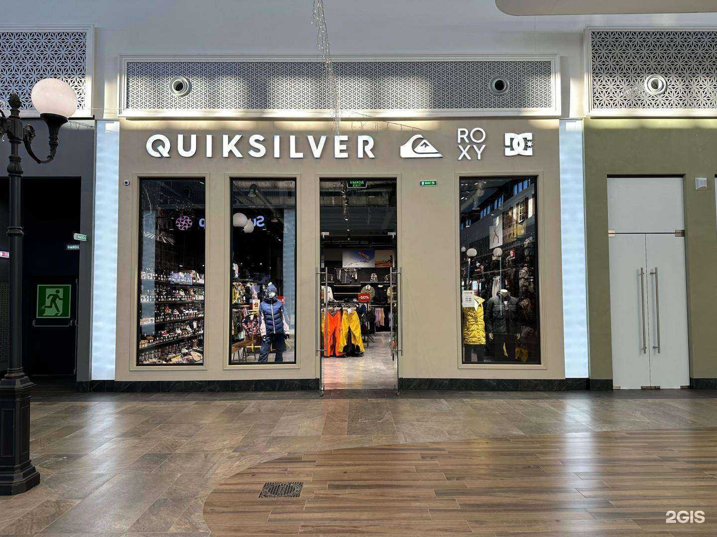 Отзывы на компанию Quiksilver в г. Екатеринбург c фото