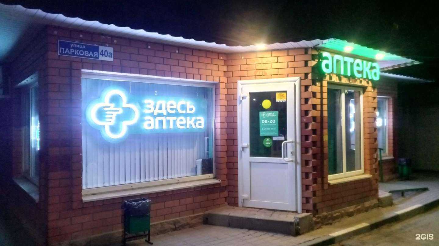 Отзывы на компанию Здесь  в Подольске c фото - фотография 2 из 2