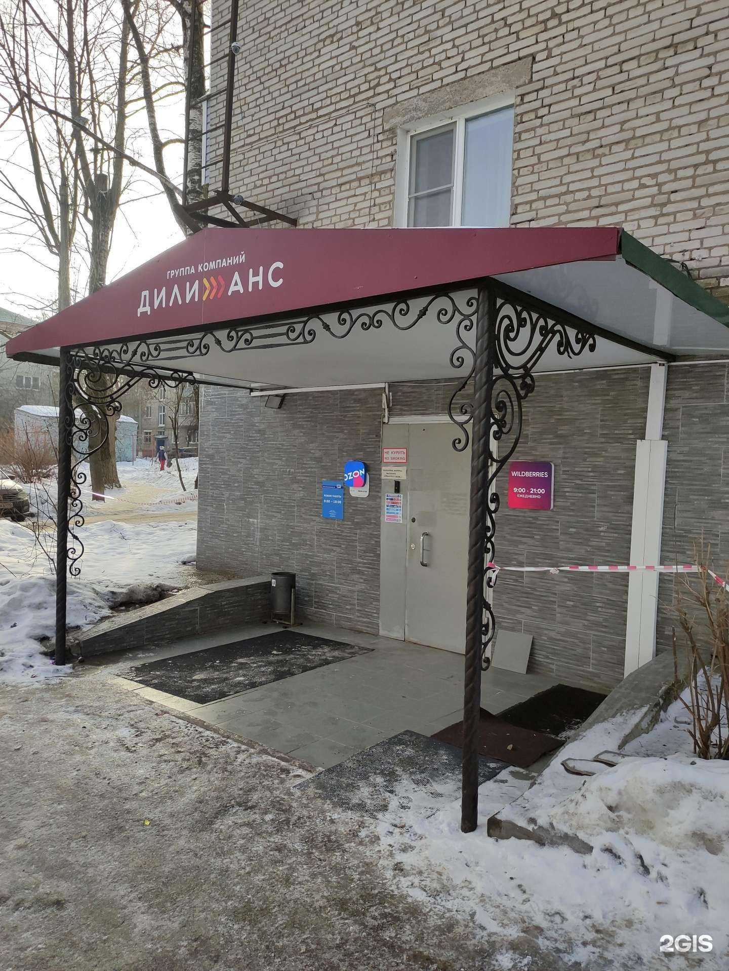 Отзывы на компанию Дилижанс в г. Коломна c фото