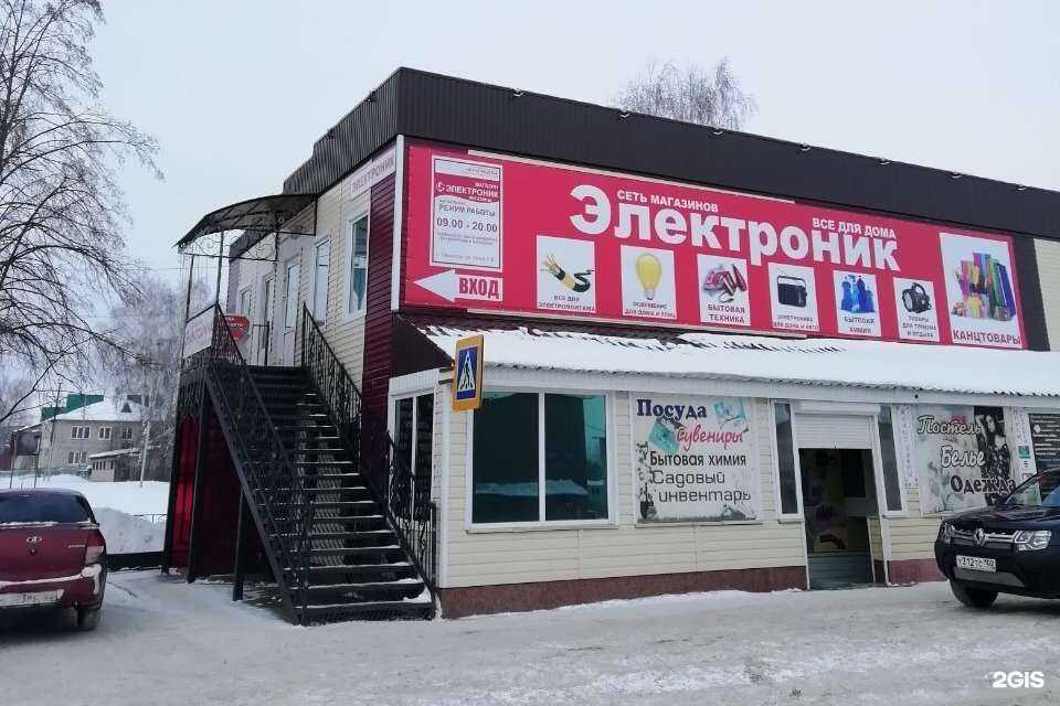 Отзывы на компанию Электроник в Янауле c фото