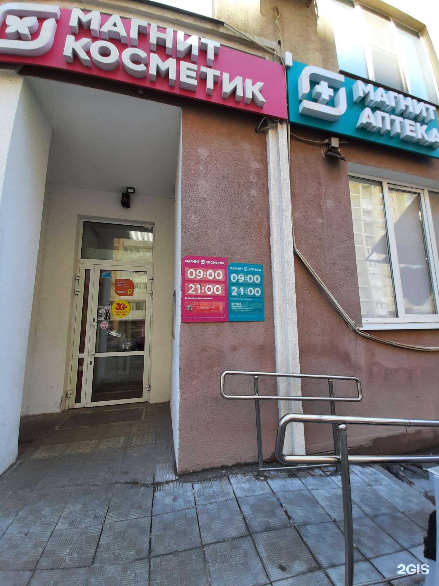 Отзывы на компанию Магнит Аптека в г. Самара c фото