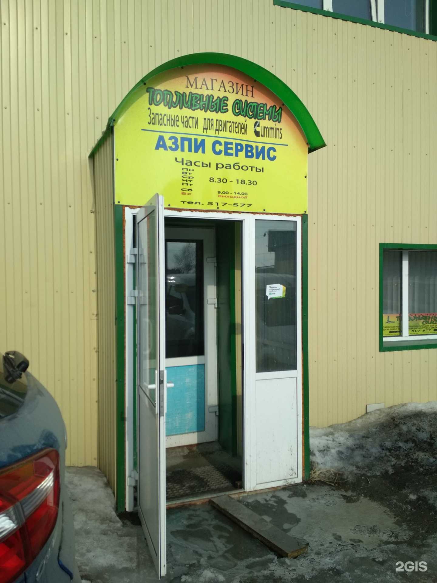 Отзывы на компанию Магазин топливных систем в Тюмени c фото