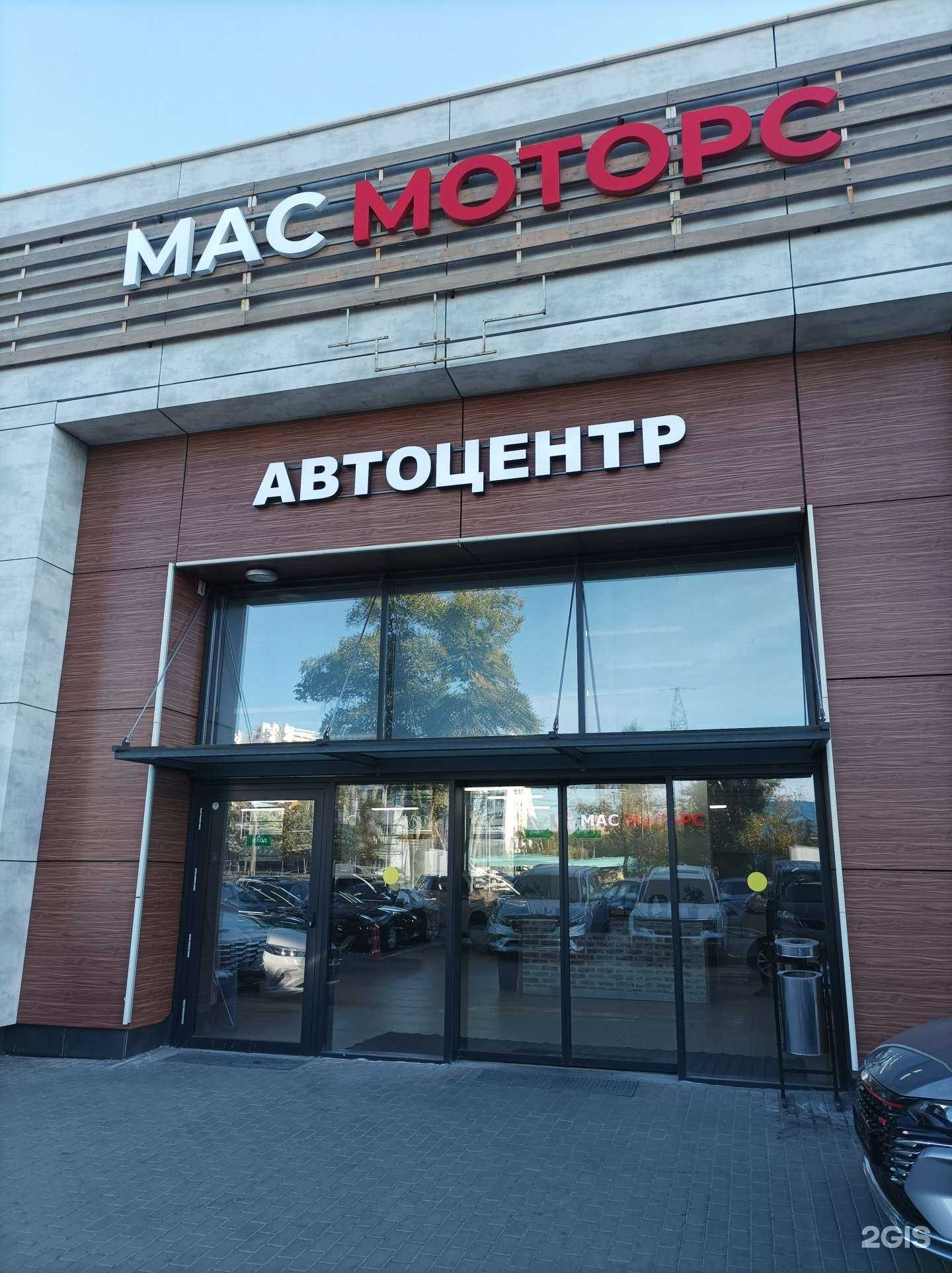 Отзывы на компанию Мас моторс в г. Химки c фото