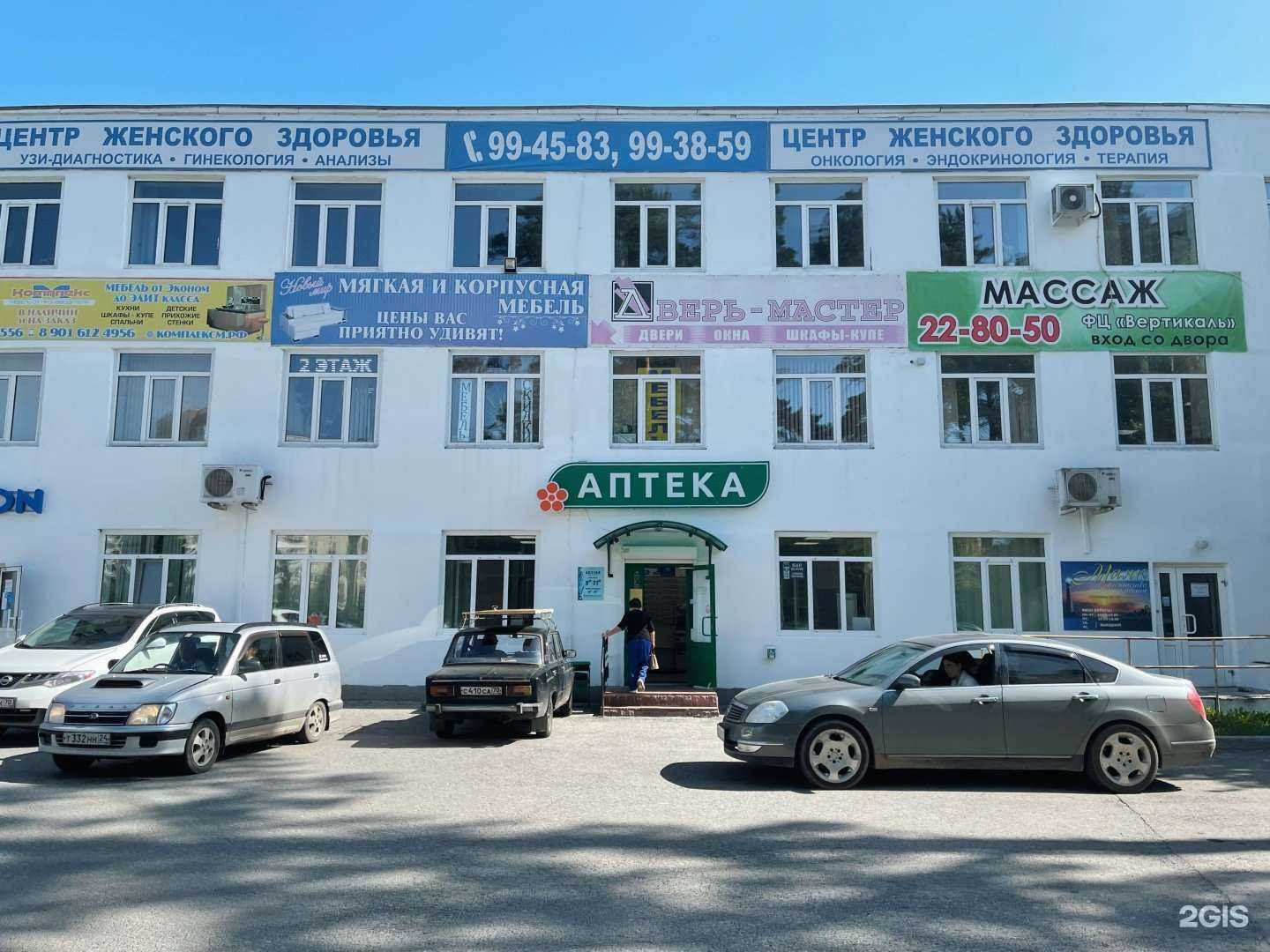 Отзывы на компанию Центр женского здоровья в Северске c фото - фотография 2 из 2