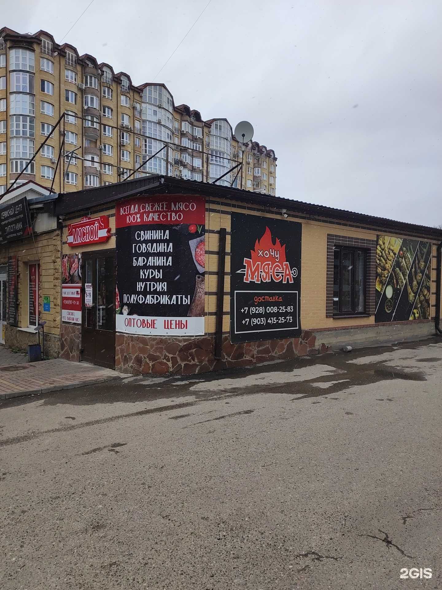 Отзывы на компанию Хочу мяса в г. Пятигорск c фото