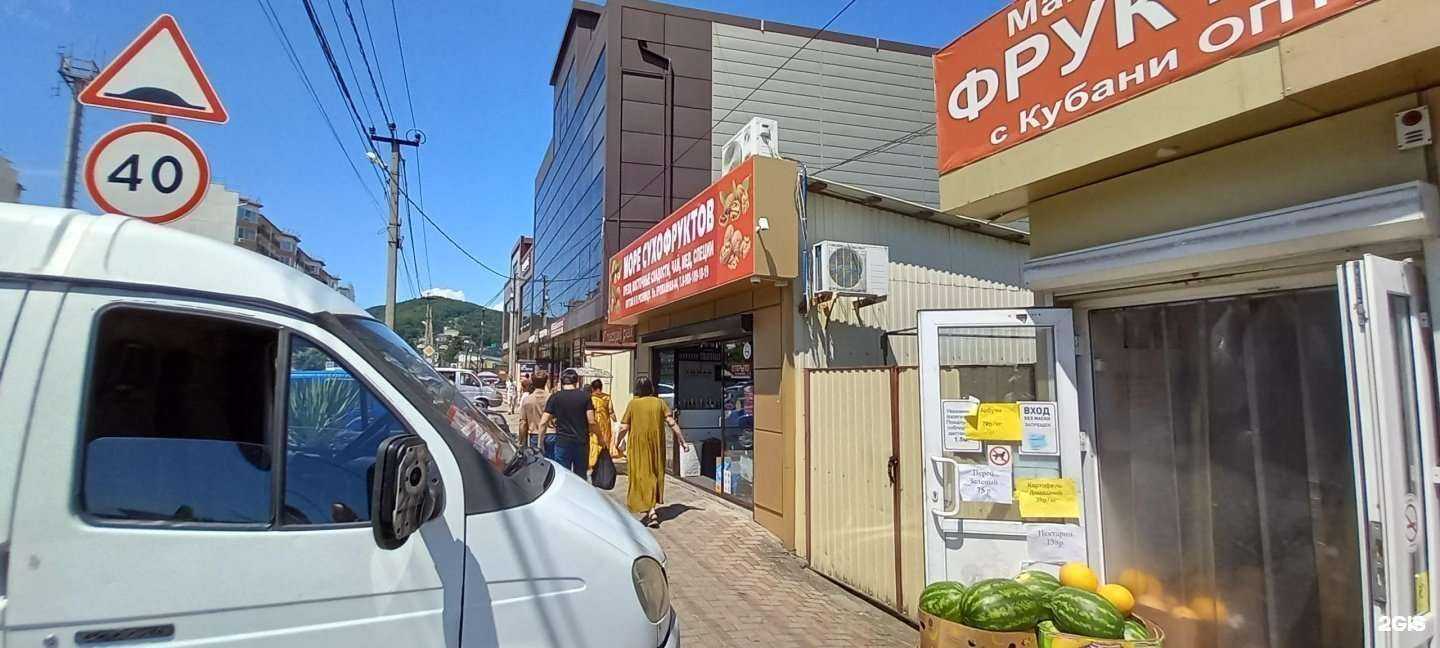 Отзывы на компанию Море орехов в Сочи c фото