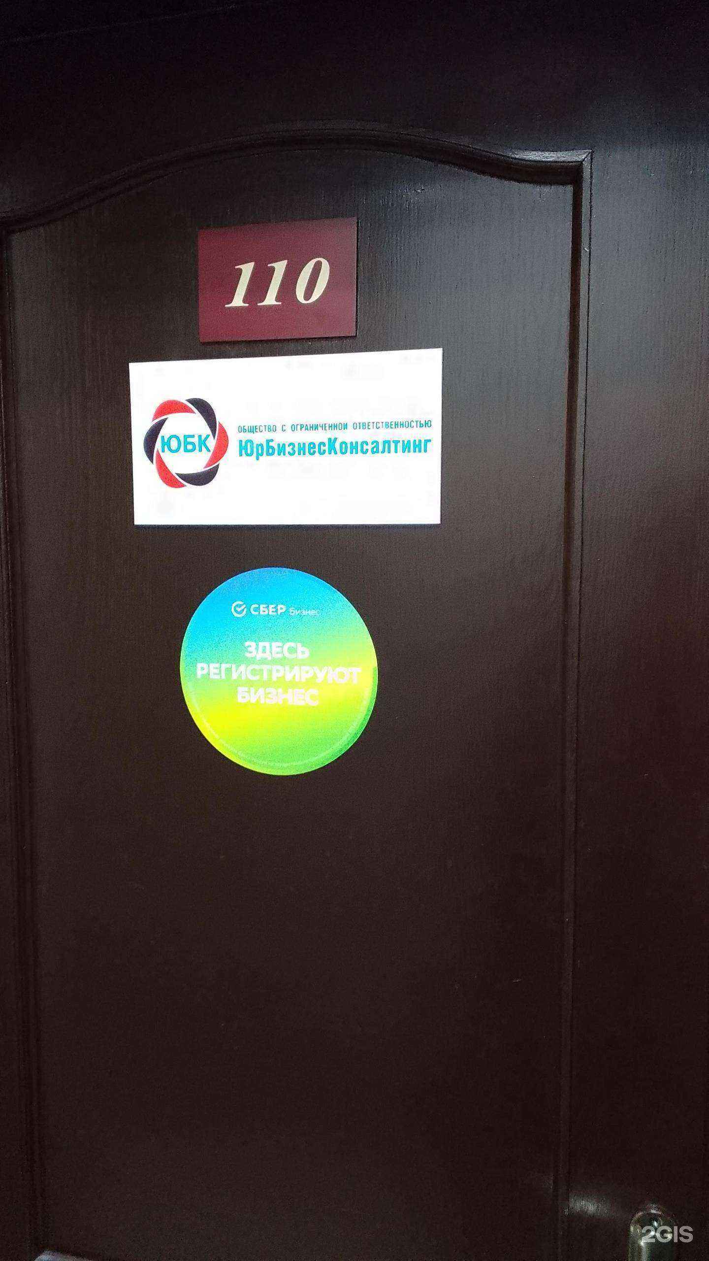 Отзывы на компанию ЮрБизнесКонсалтинг в г. Брянск c фото