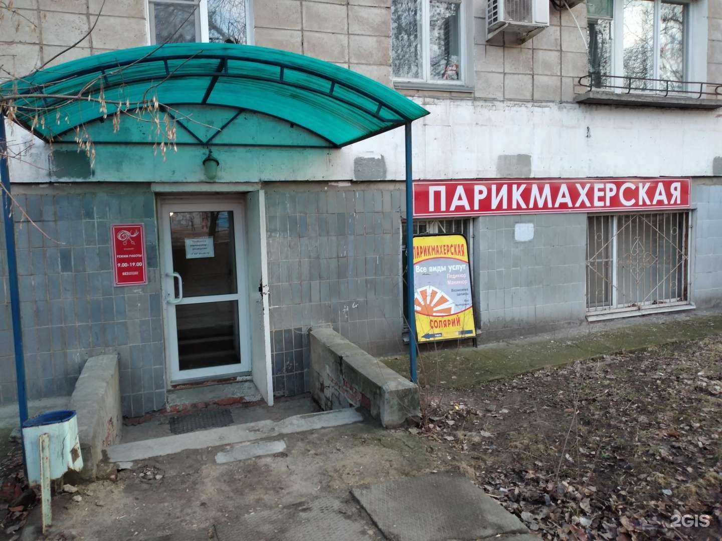 Отзывы на компанию Салон-парикмахерская в Волгограде c фото