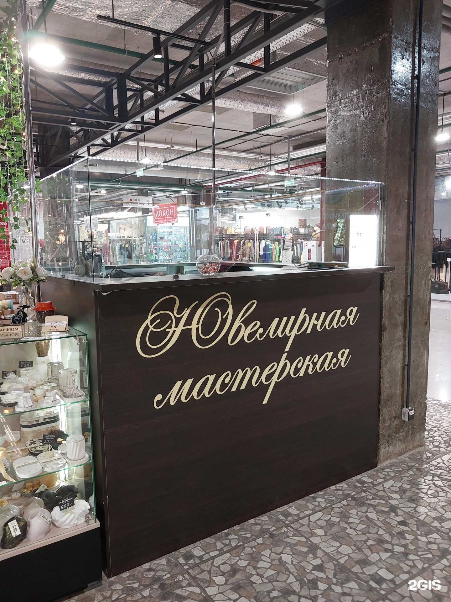 Отзывы на компанию Ювелирная мастерская в Тольятти c фото