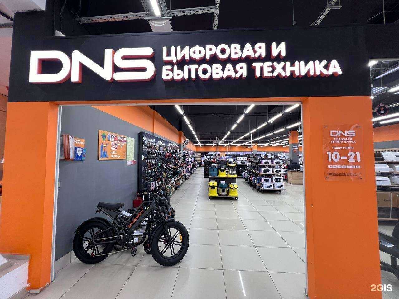 Отзывы на компанию DNS в г. Омск c фото