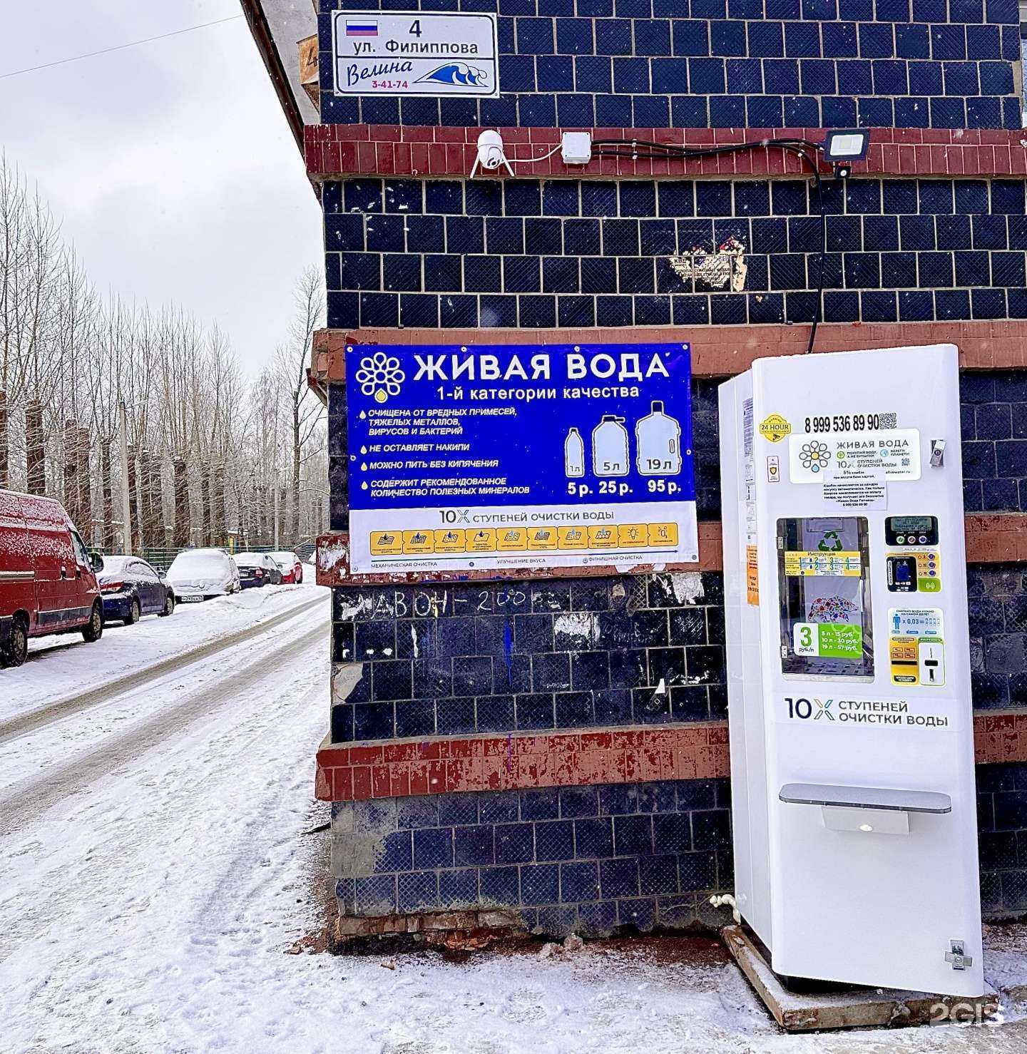 Отзывы на компанию Живая вода в г. Гатчина c фото