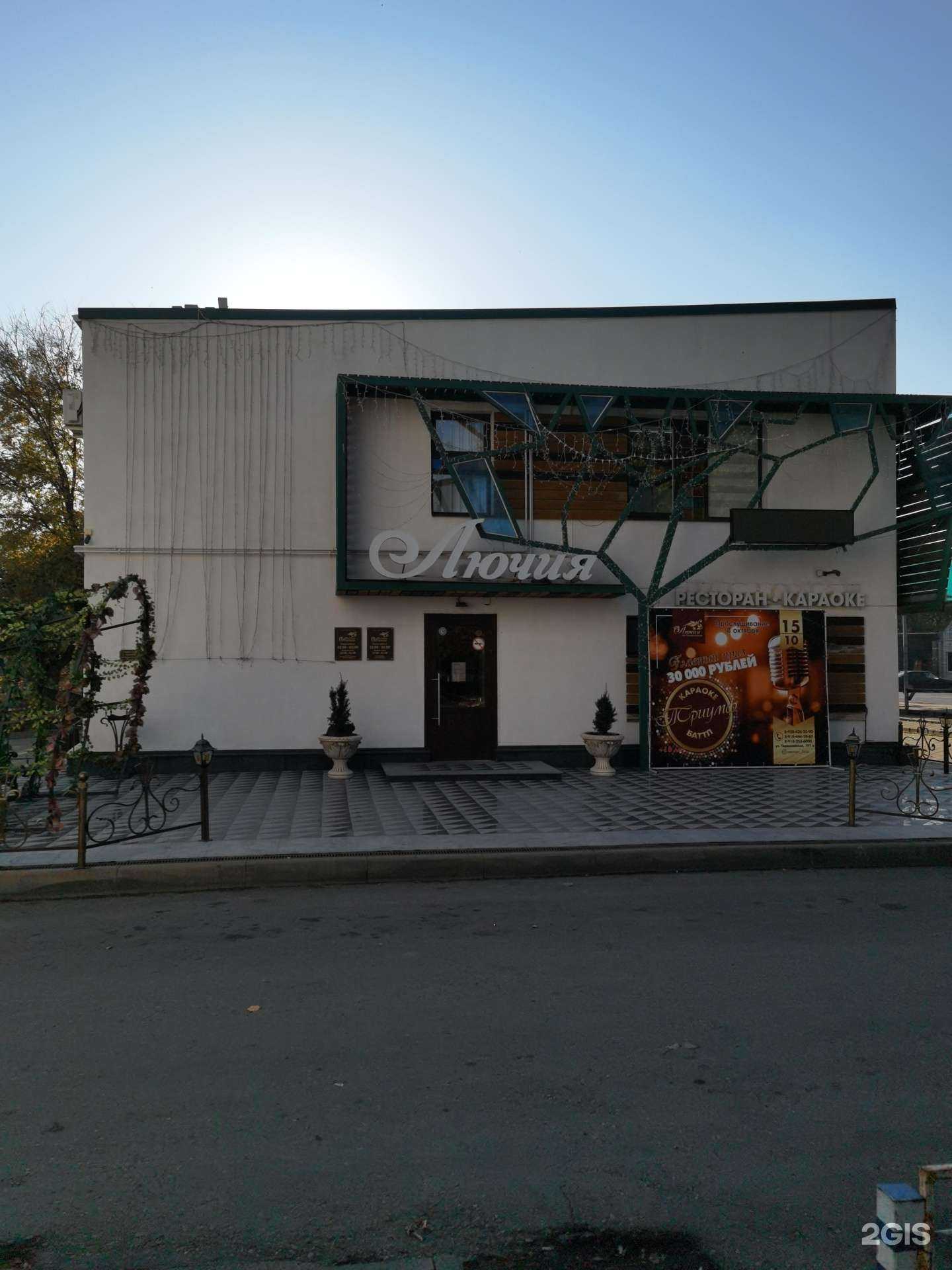 Отзывы на компанию Лючия в Ейске c фото - фотография 2 из 2