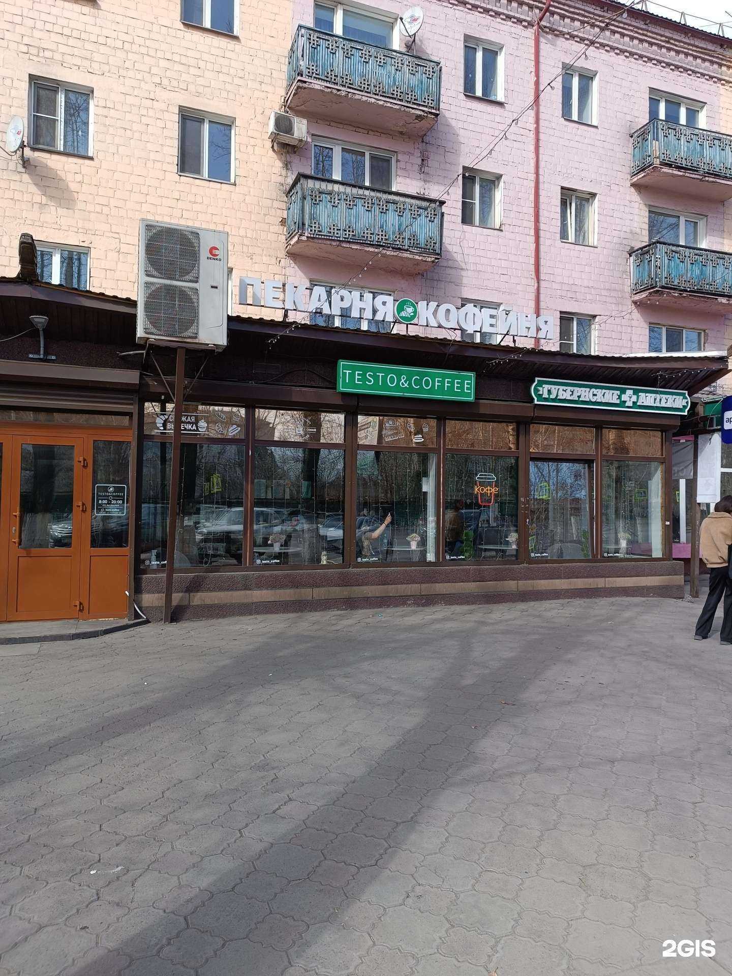 Отзывы на компанию Губернские аптеки в Кызыле c фото