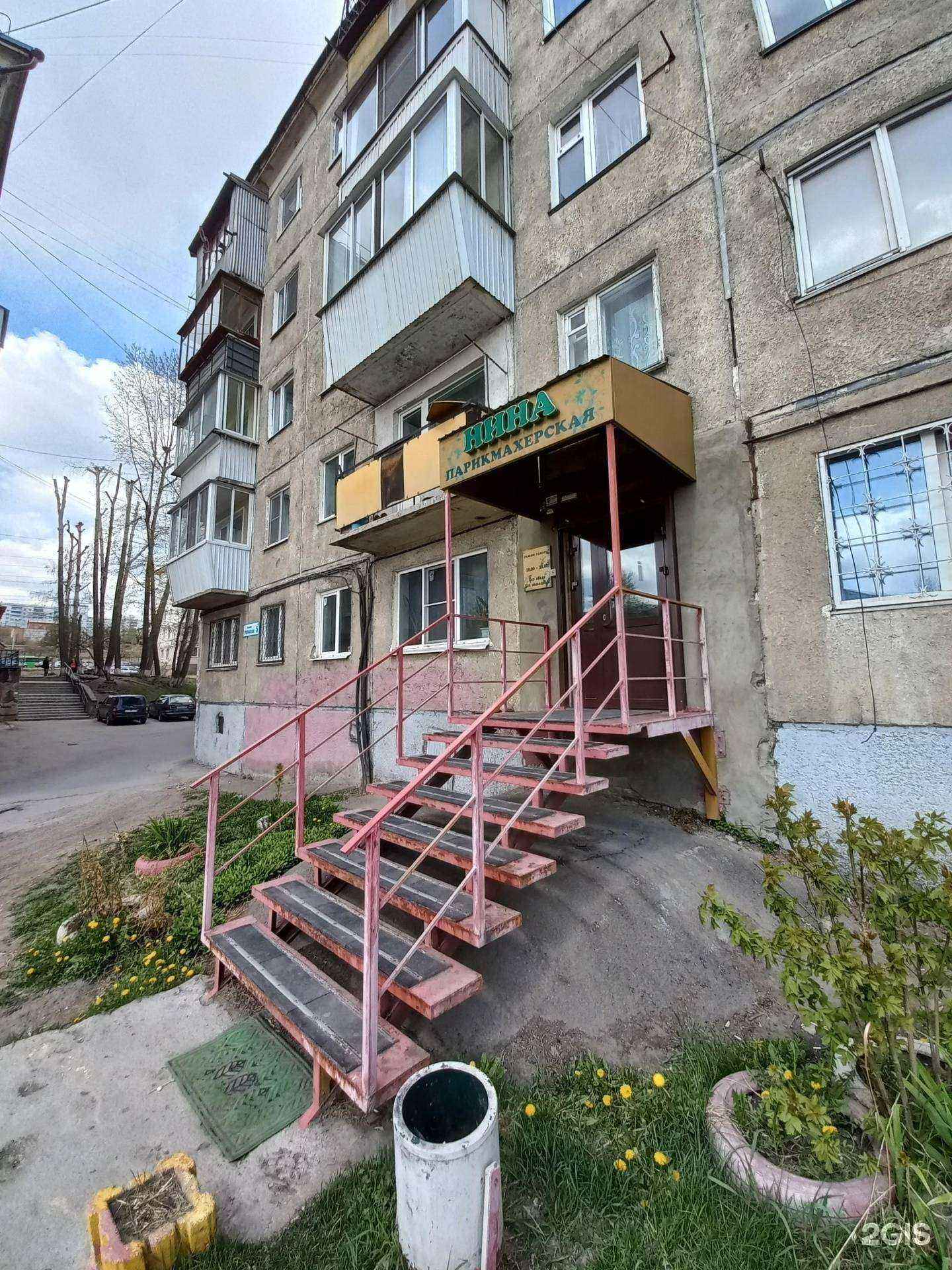 Отзывы на компанию Нина в Иркутске c фото